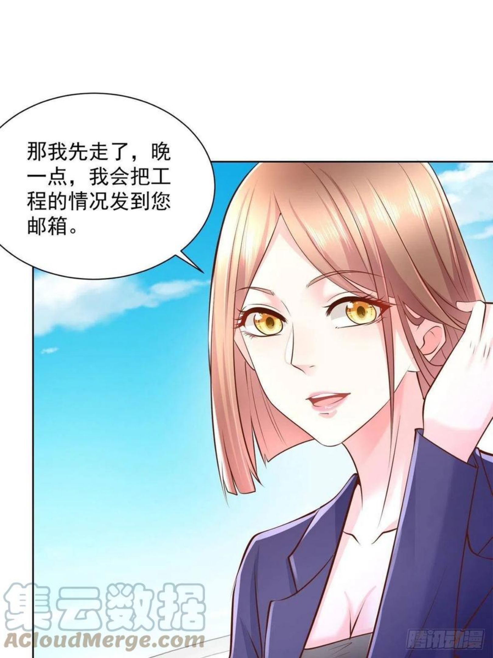 摊牌了我全职业系统漫画免费观看漫画,059有钱可以让我失态22图