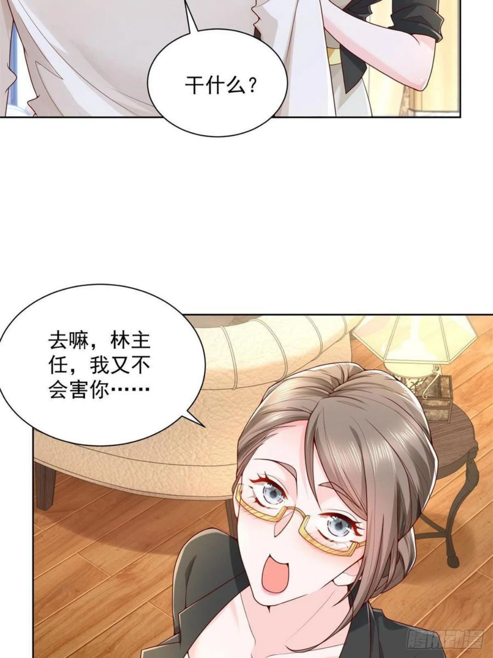 摊牌了我全职业系统340话漫画,060听话，乖宝宝5图