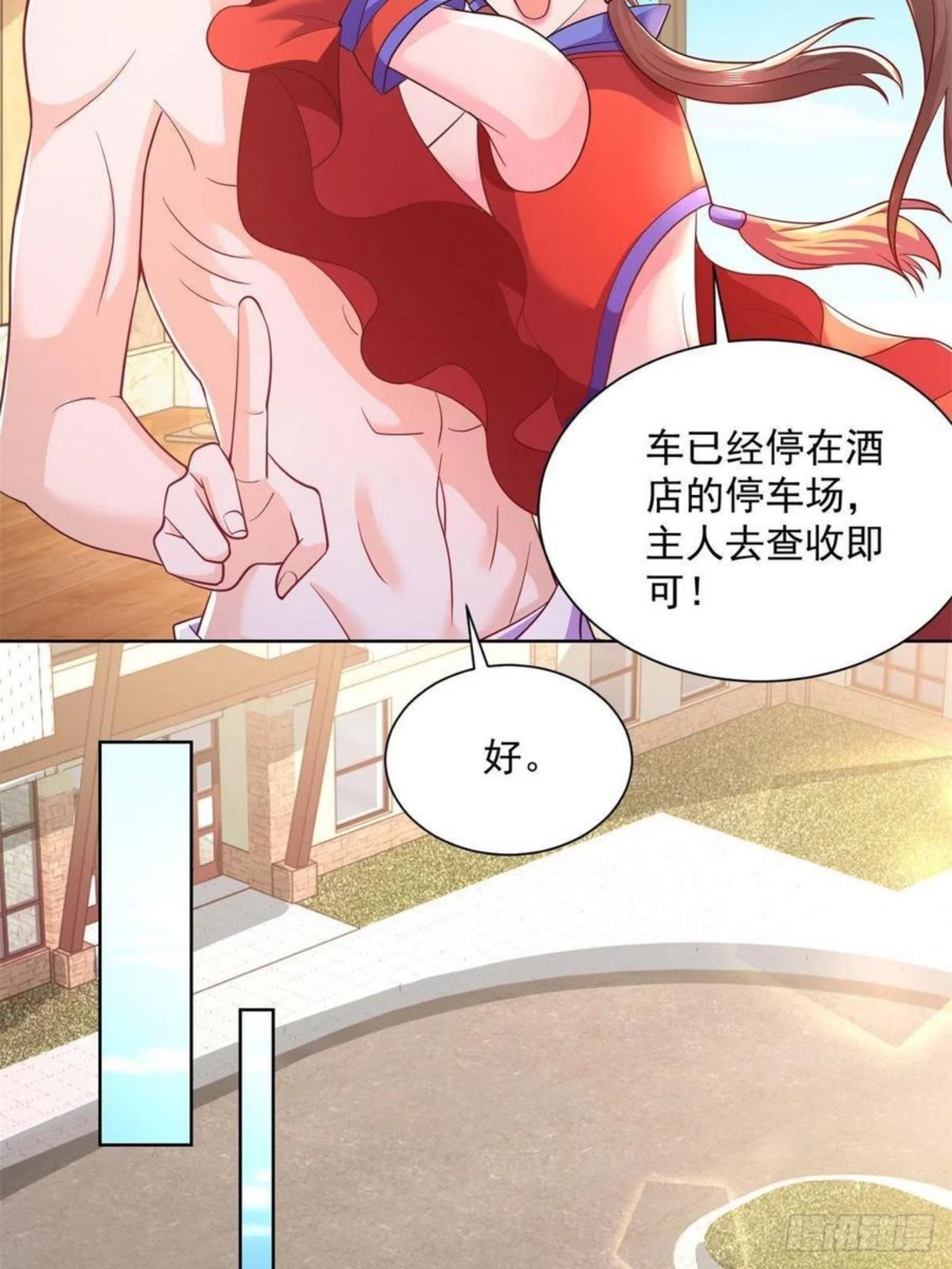 摊牌了我全职业系统340话漫画,060听话，乖宝宝33图