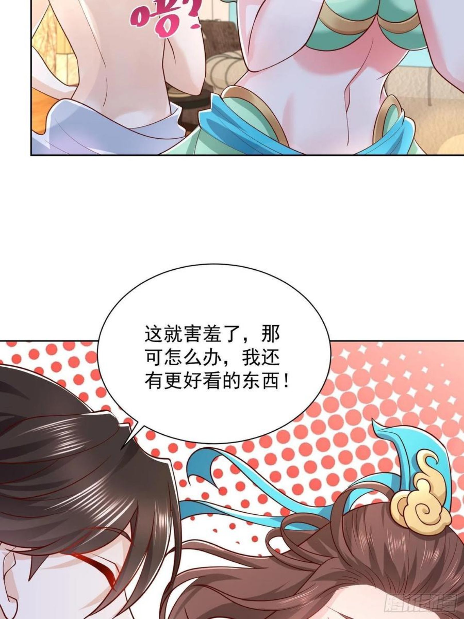 摊牌了我全职业系统340话漫画,060听话，乖宝宝27图