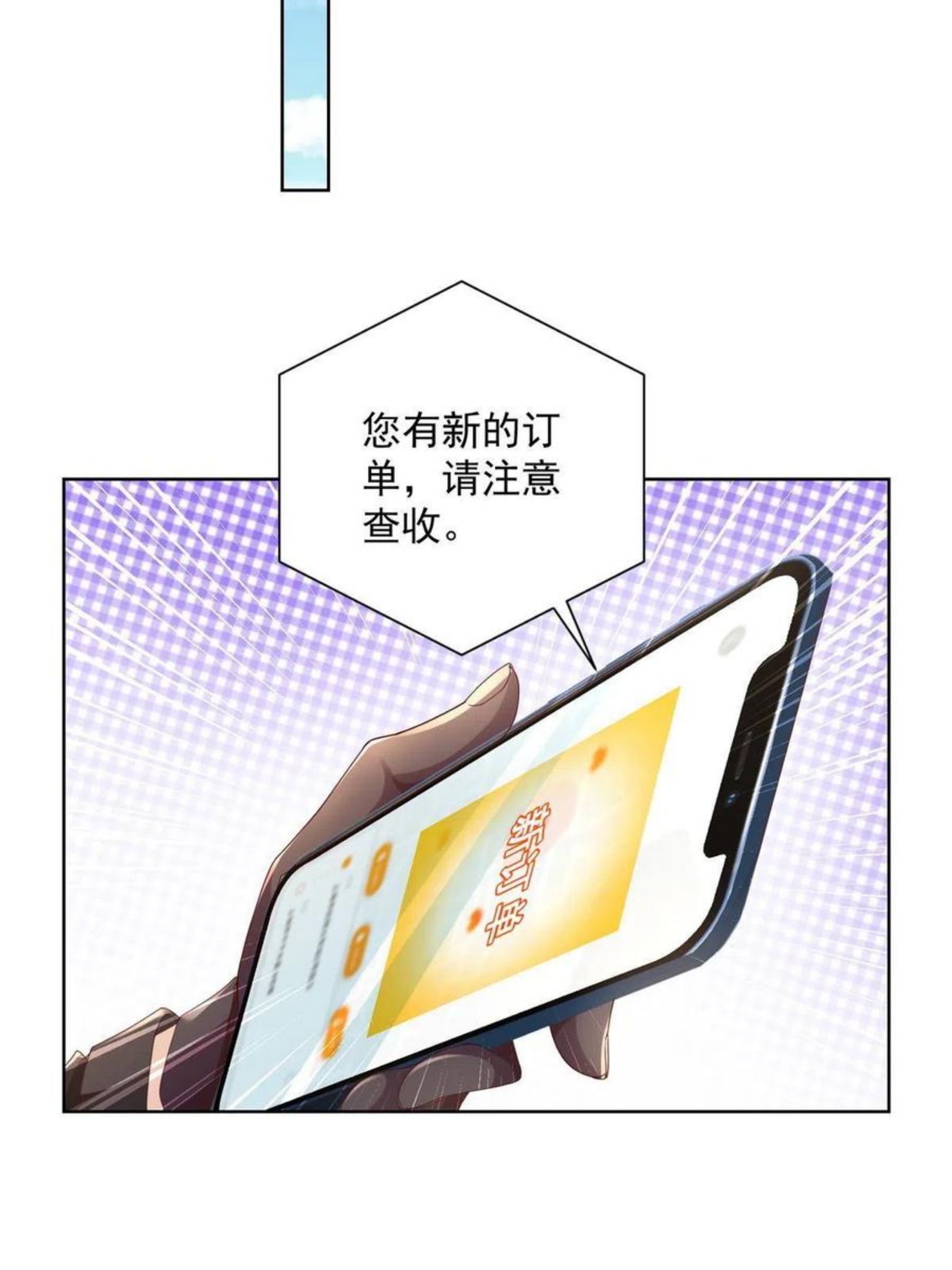 摊牌了我全职业系统340话漫画,061下一个职业快送小哥20图