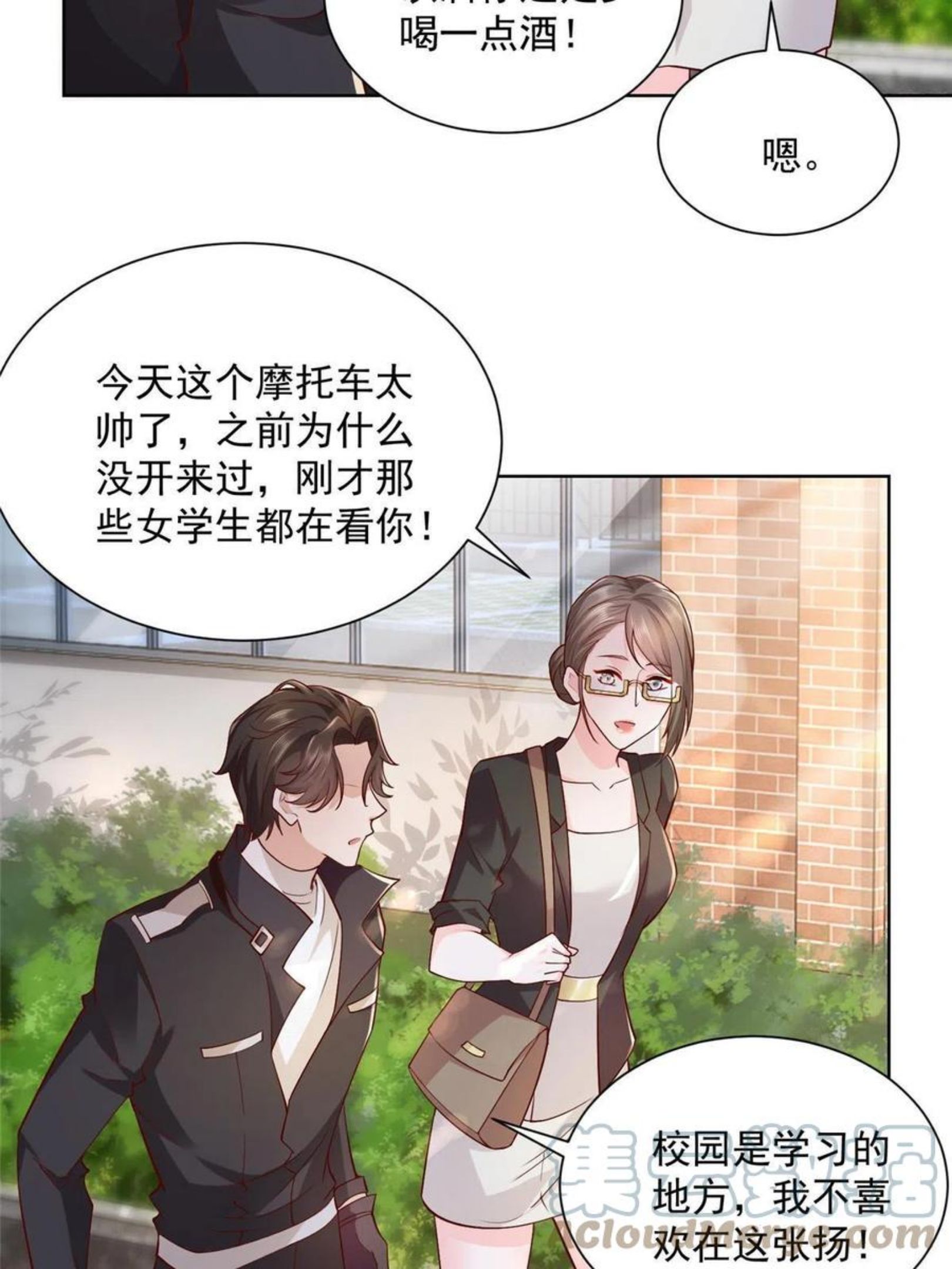 摊牌了我全职业系统340话漫画,061下一个职业快送小哥10图