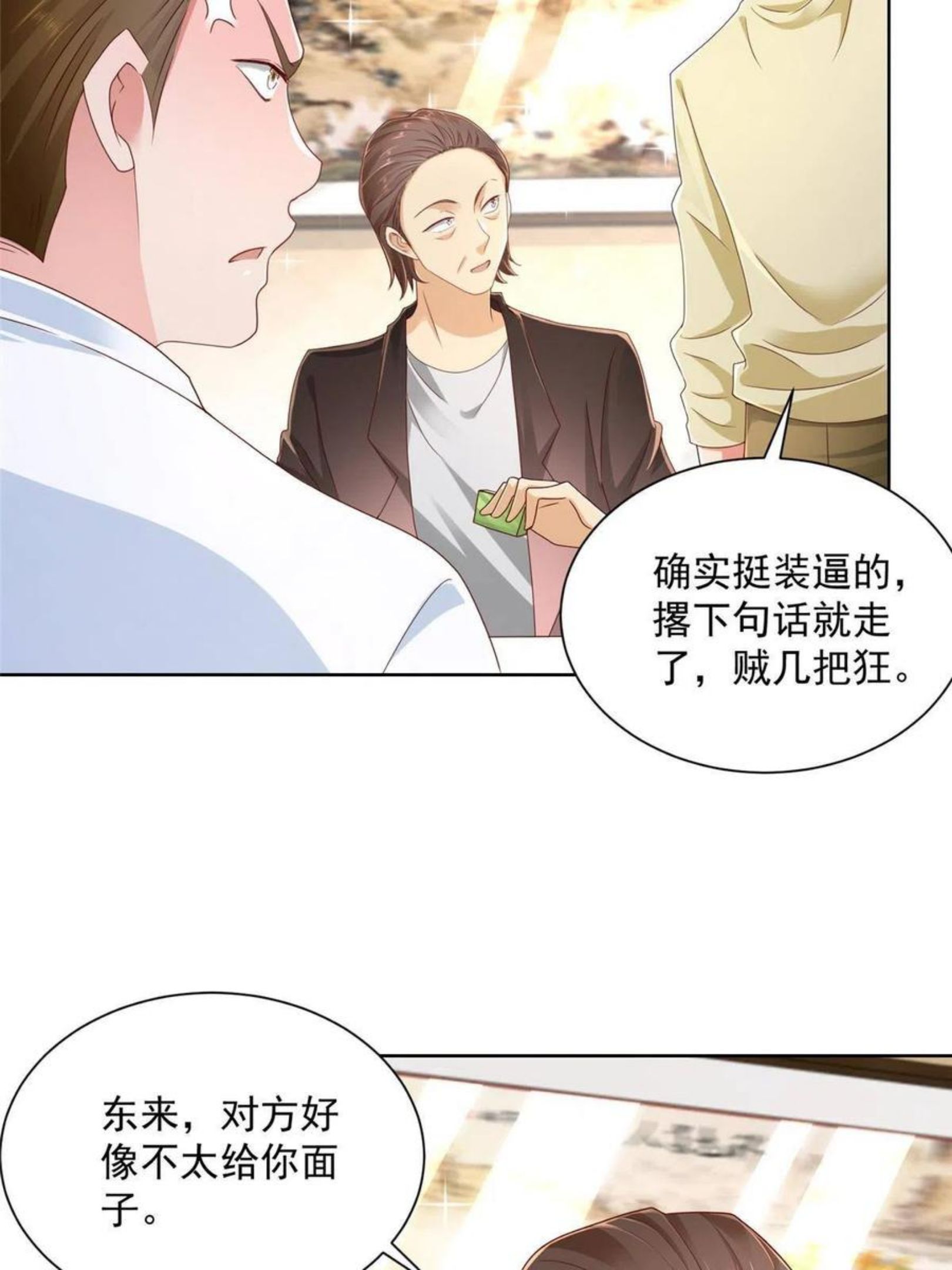 摊牌了我全职业系统漫画免费酷漫屋漫画,062难搞的月亮湾沙滩41图