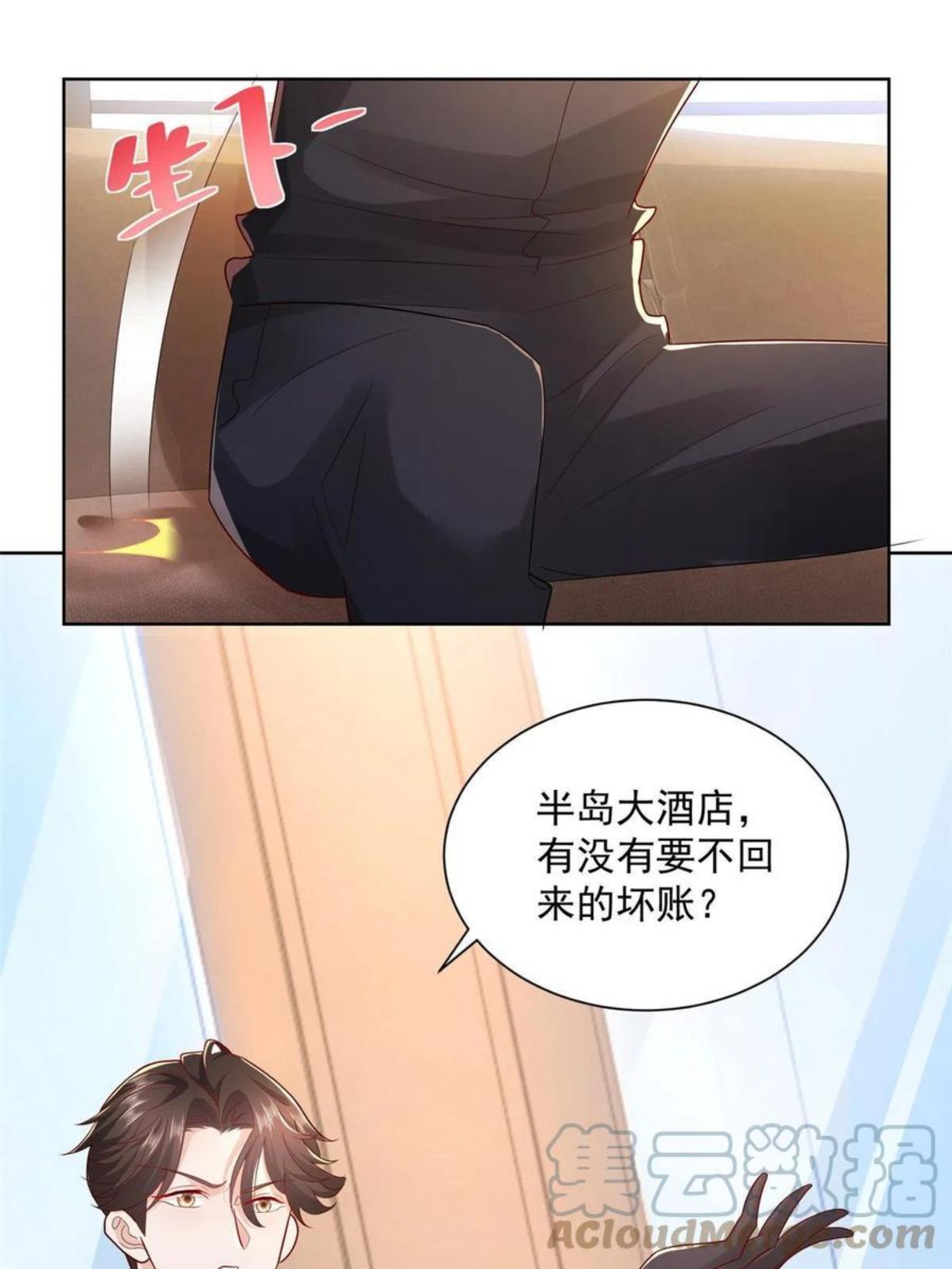 摊牌了我全职业系统漫画免费观看漫画,063和傻逼谈生意7图