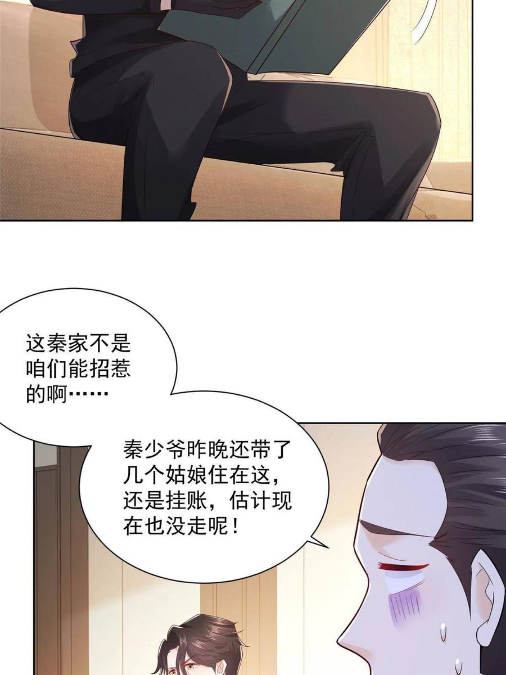 摊牌了我全职业系统漫画免费观看漫画,063和傻逼谈生意12图