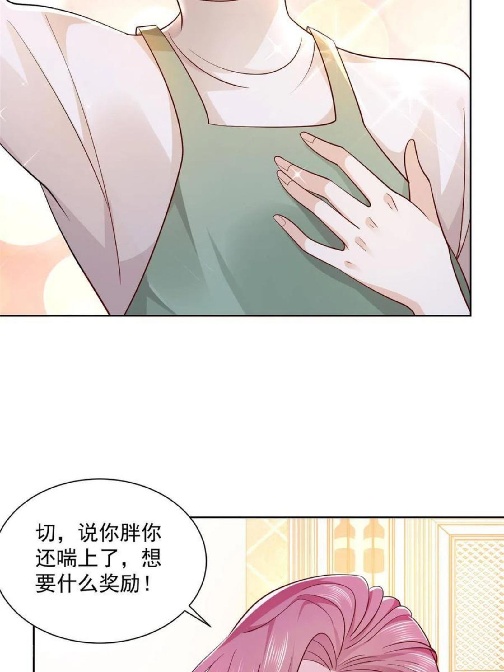 摊牌了我全职业系统漫画免费酷漫屋漫画,065这里更刺激6图