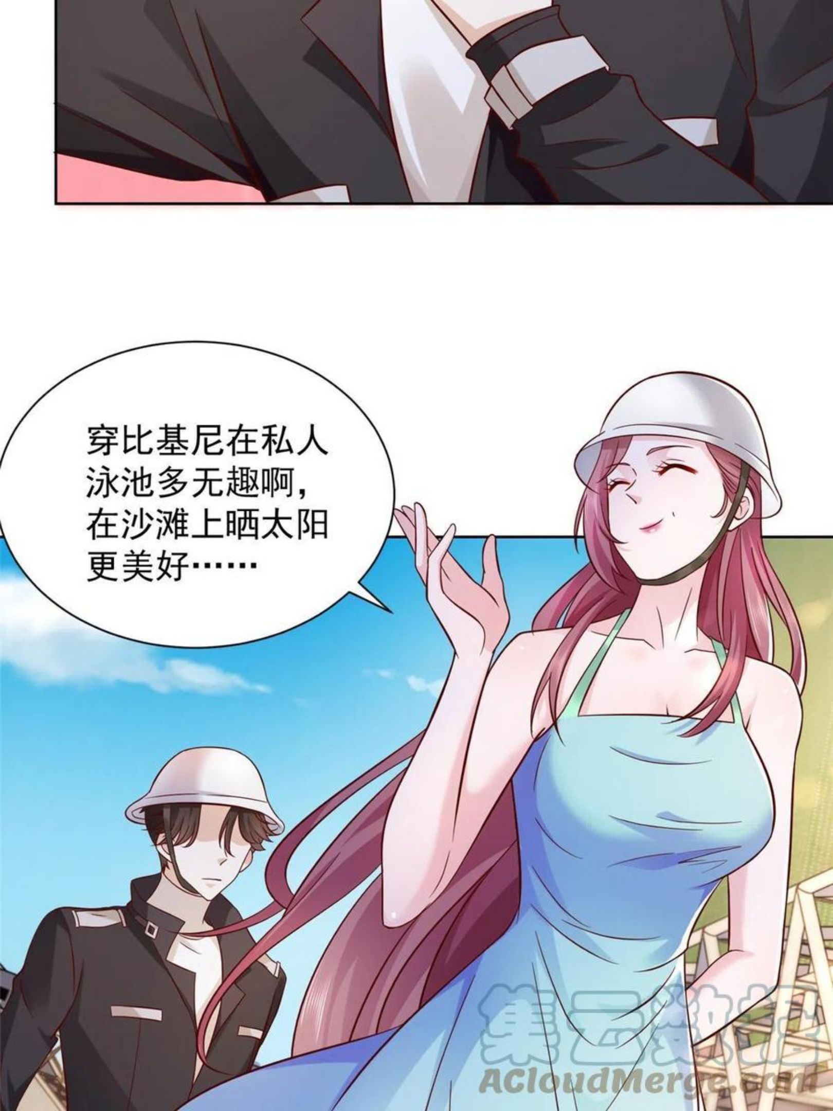 摊牌了我全职业系统漫画免费酷漫屋漫画,065这里更刺激29图