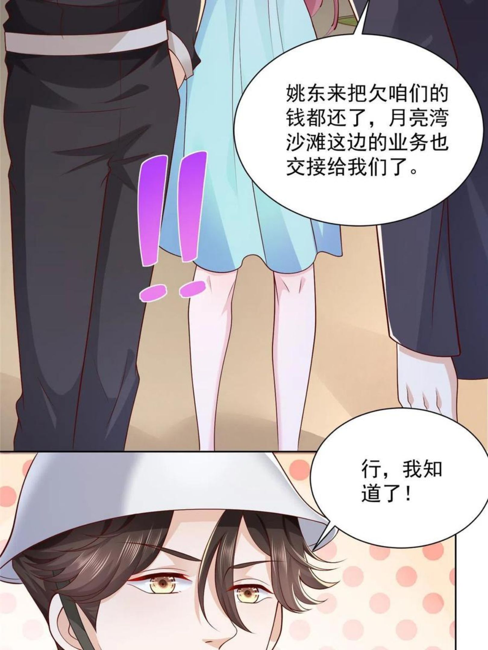 摊牌了我全职业系统漫画免费酷漫屋漫画,065这里更刺激34图