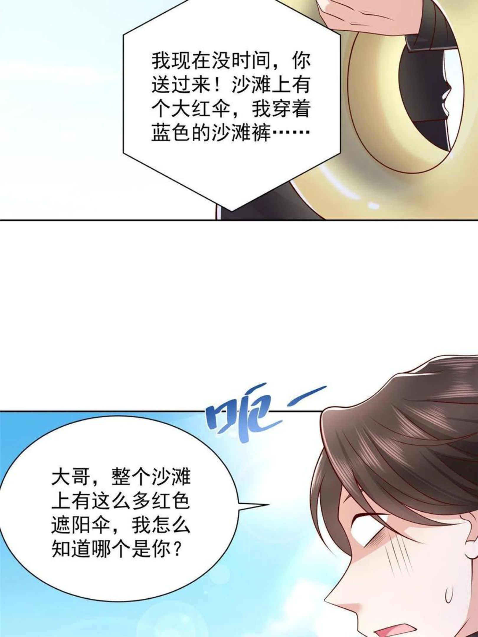 我摊牌 小说漫画,066 给你介绍富婆29图