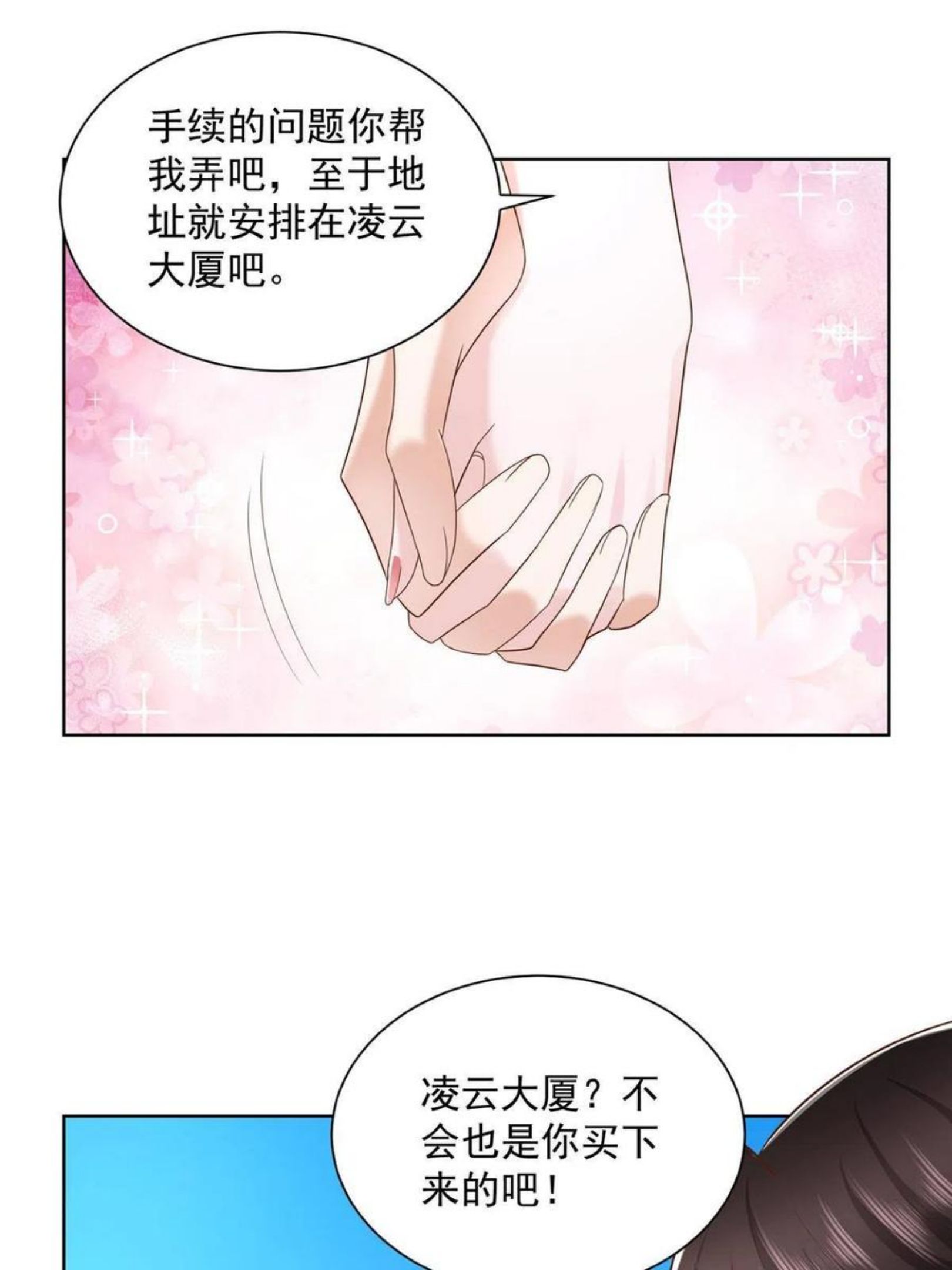 我摊牌 小说漫画,066 给你介绍富婆9图