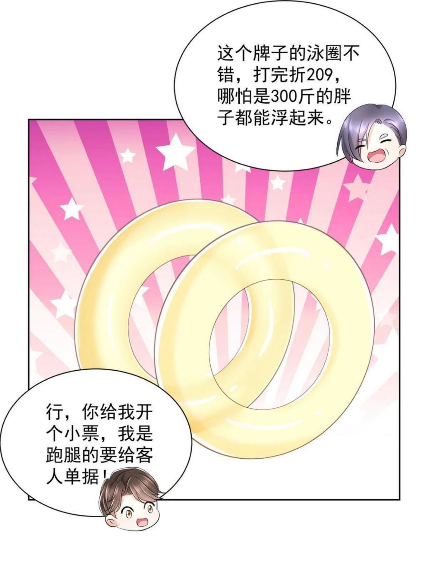 我摊牌 小说漫画,066 给你介绍富婆20图