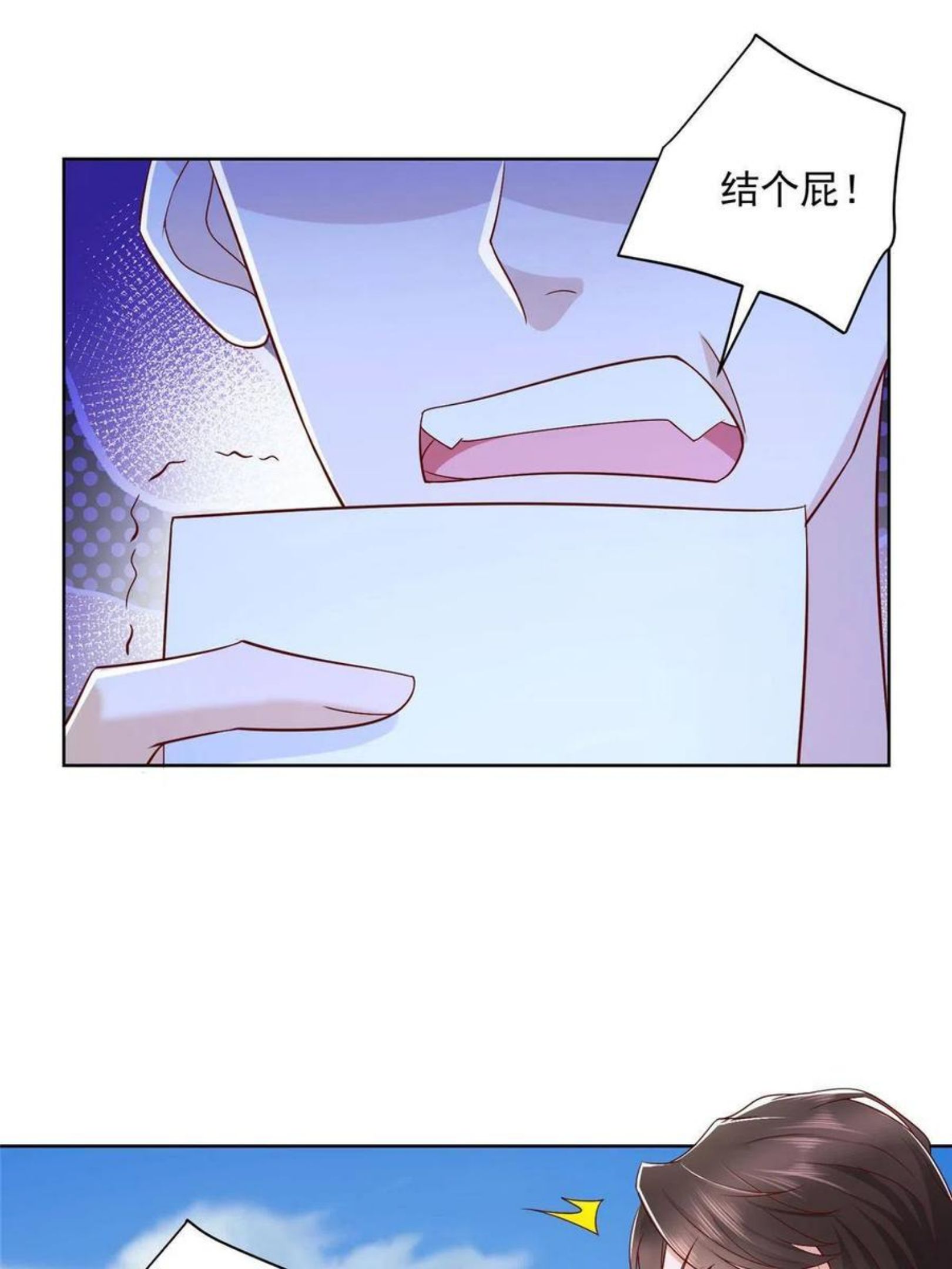 我摊牌 小说漫画,066 给你介绍富婆45图