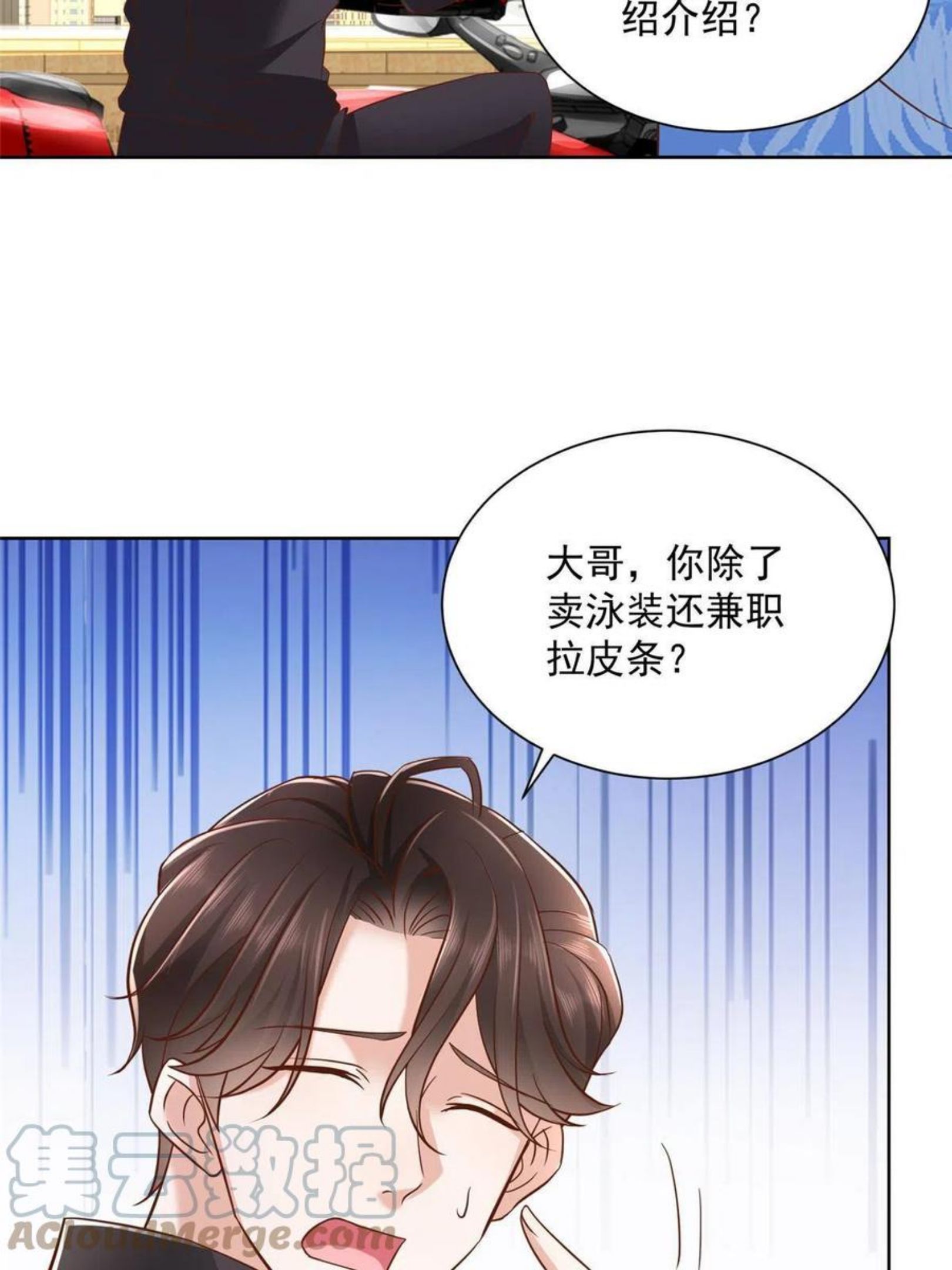 我摊牌 小说漫画,066 给你介绍富婆22图