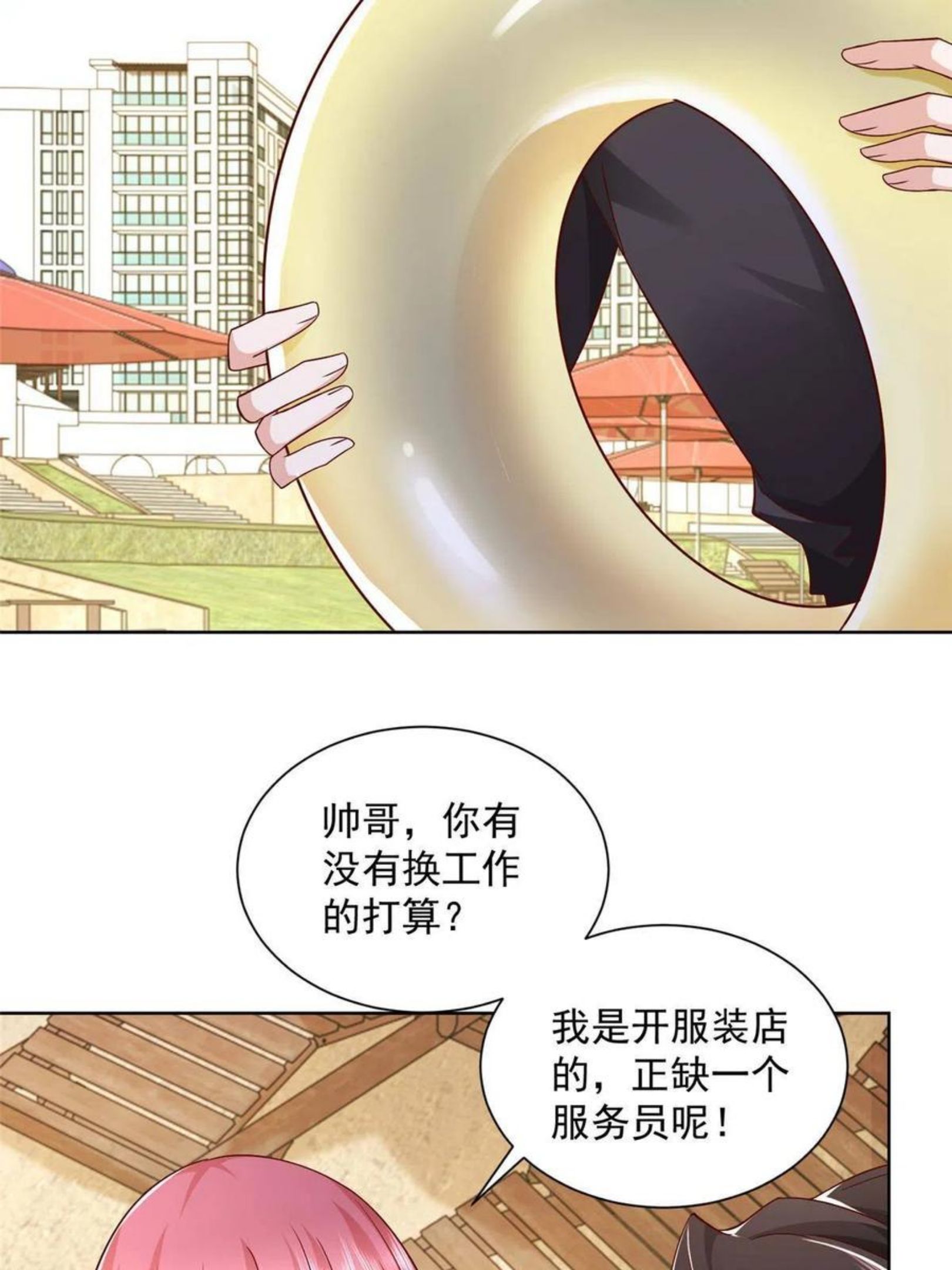 我摊牌 小说漫画,066 给你介绍富婆42图