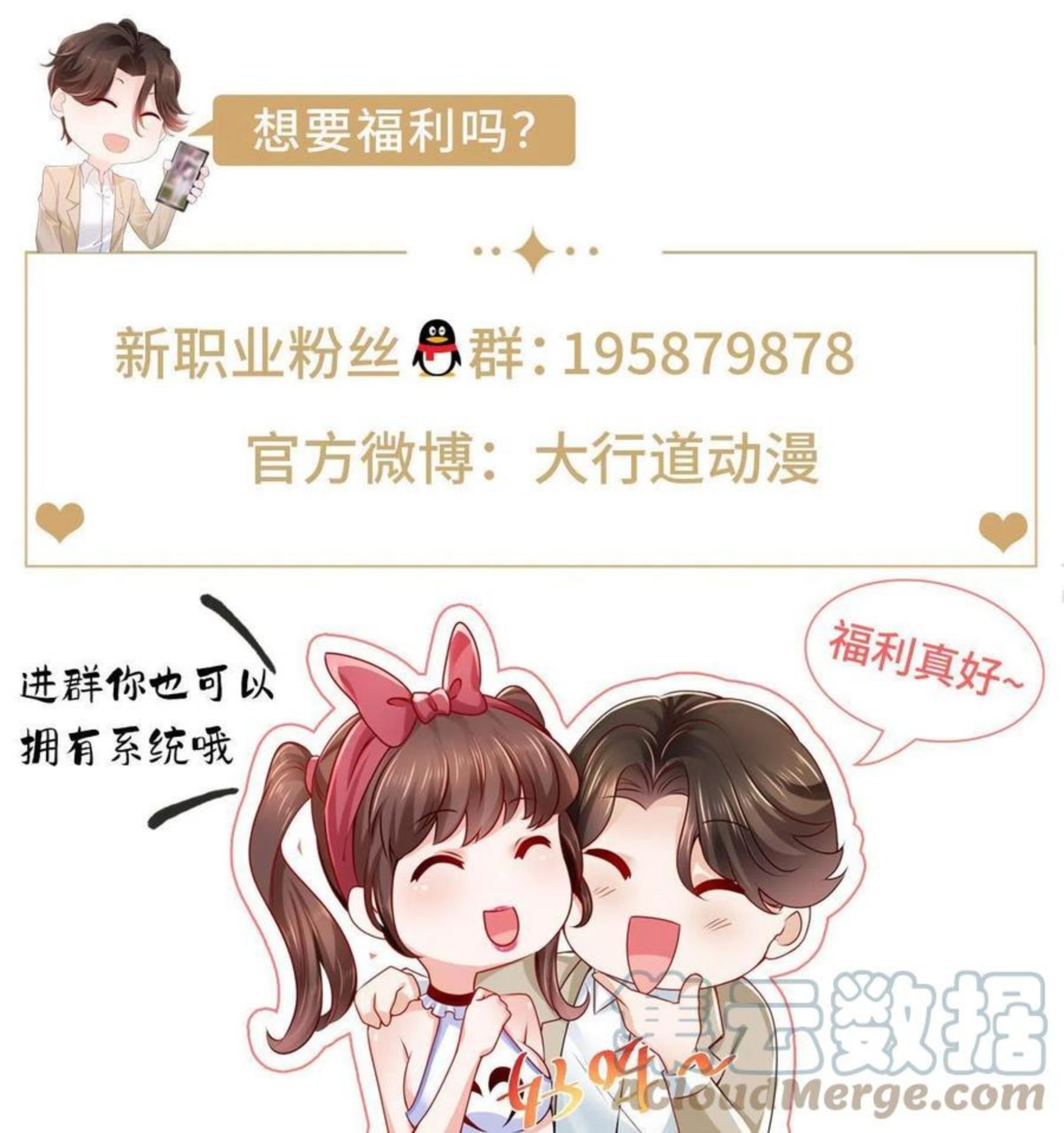 我摊牌 小说漫画,066 给你介绍富婆49图