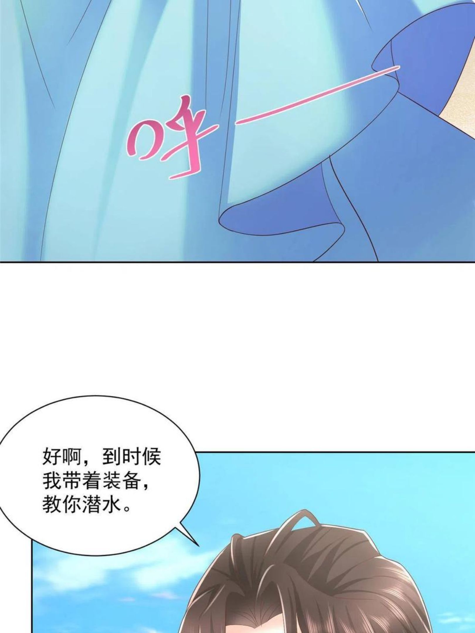 我摊牌 小说漫画,066 给你介绍富婆5图