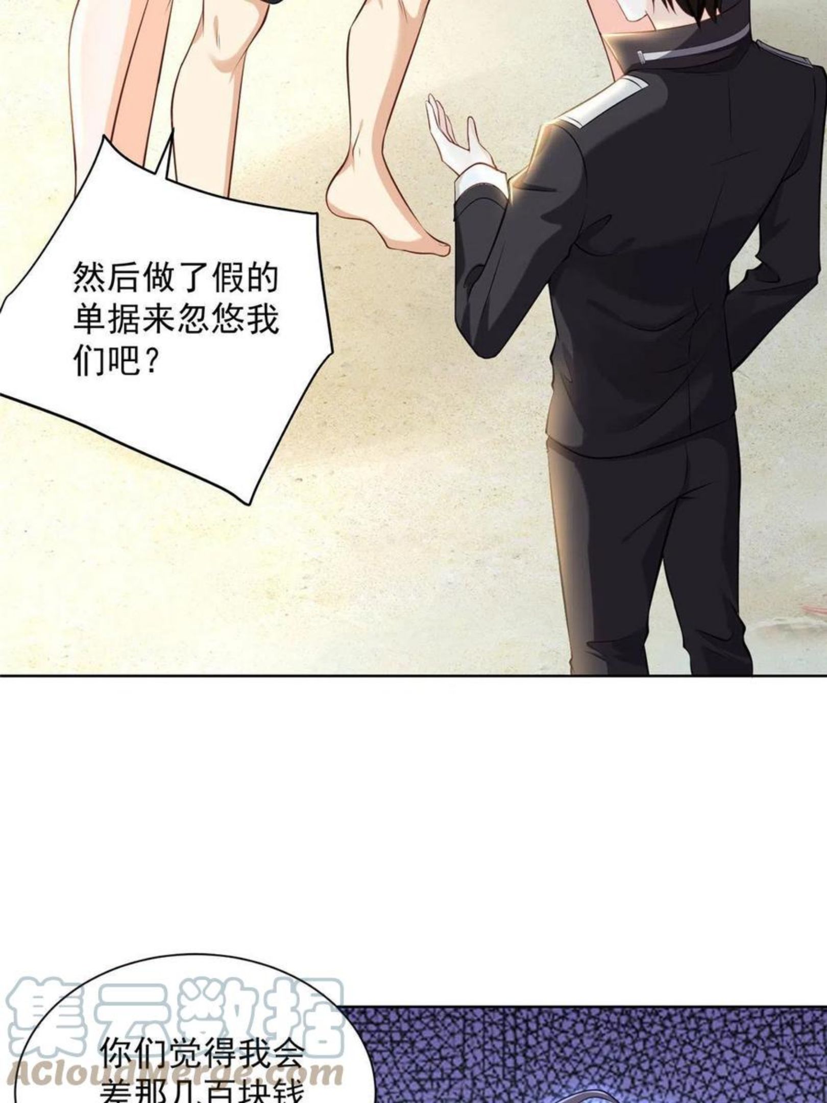 摊牌了我全职业系统漫画免费观看漫画,067 斗不过他？4图