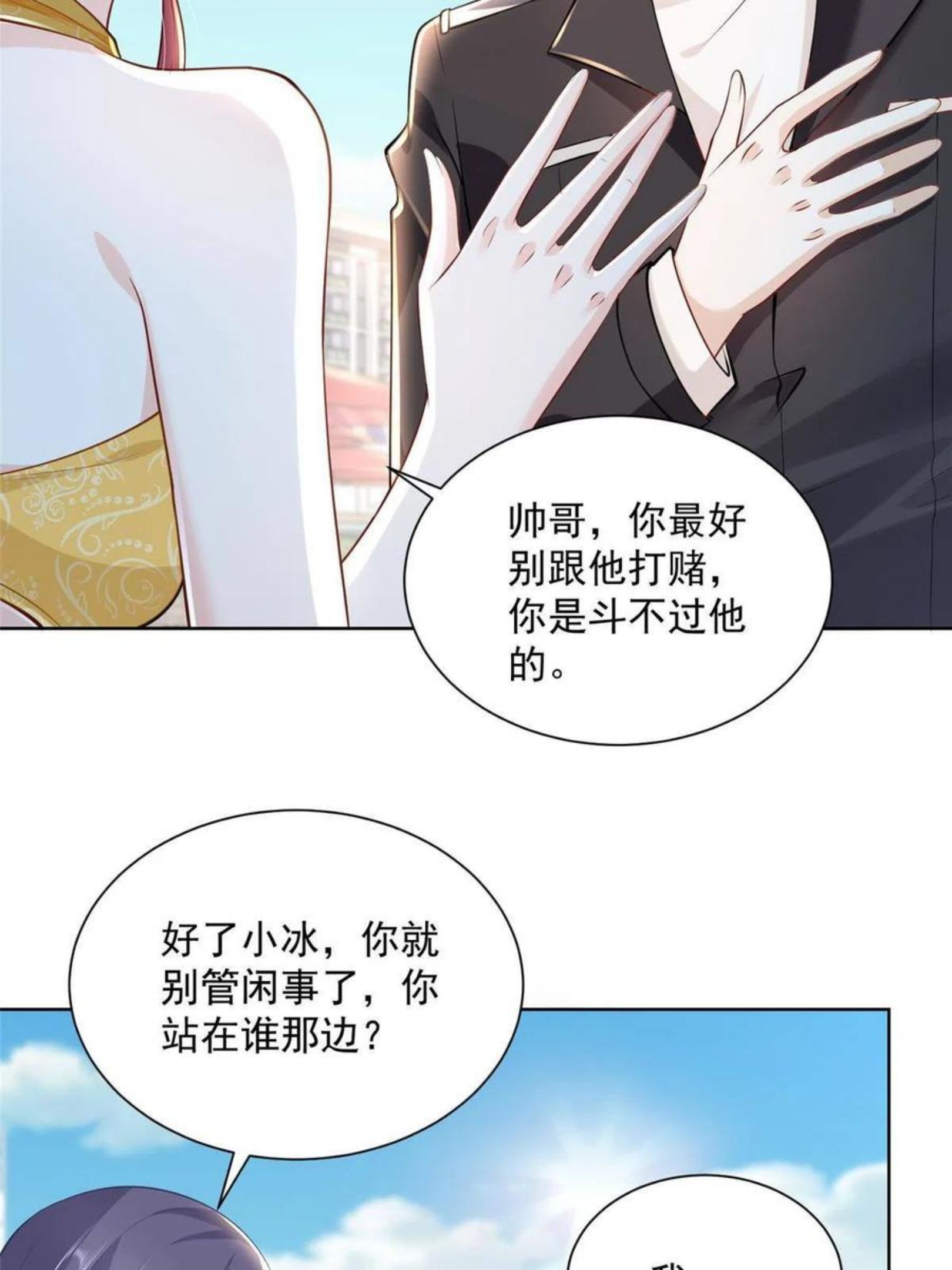 摊牌了我全职业系统漫画免费观看漫画,067 斗不过他？18图