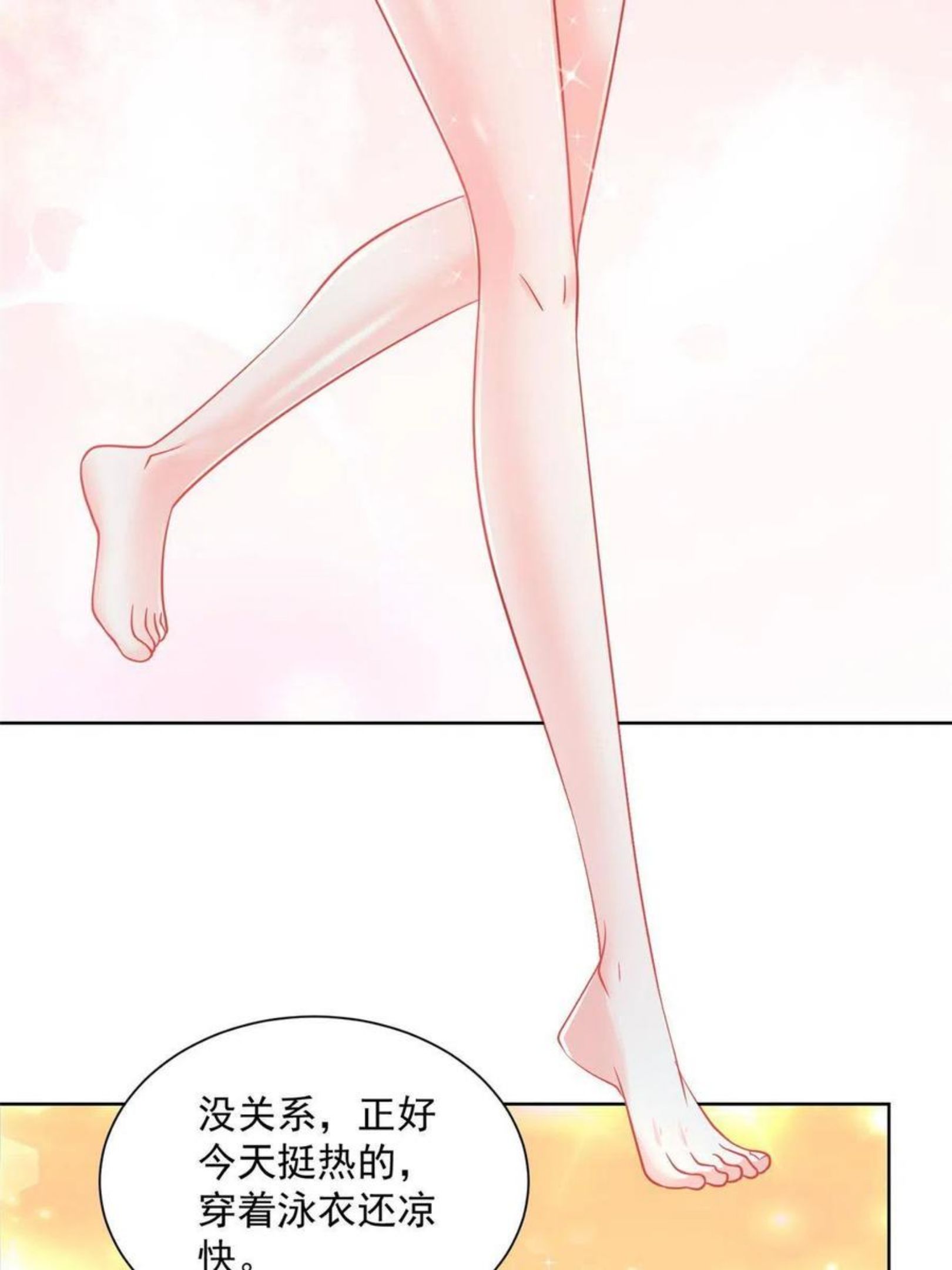 我摊牌 小说漫画,068 愿赌服输35图