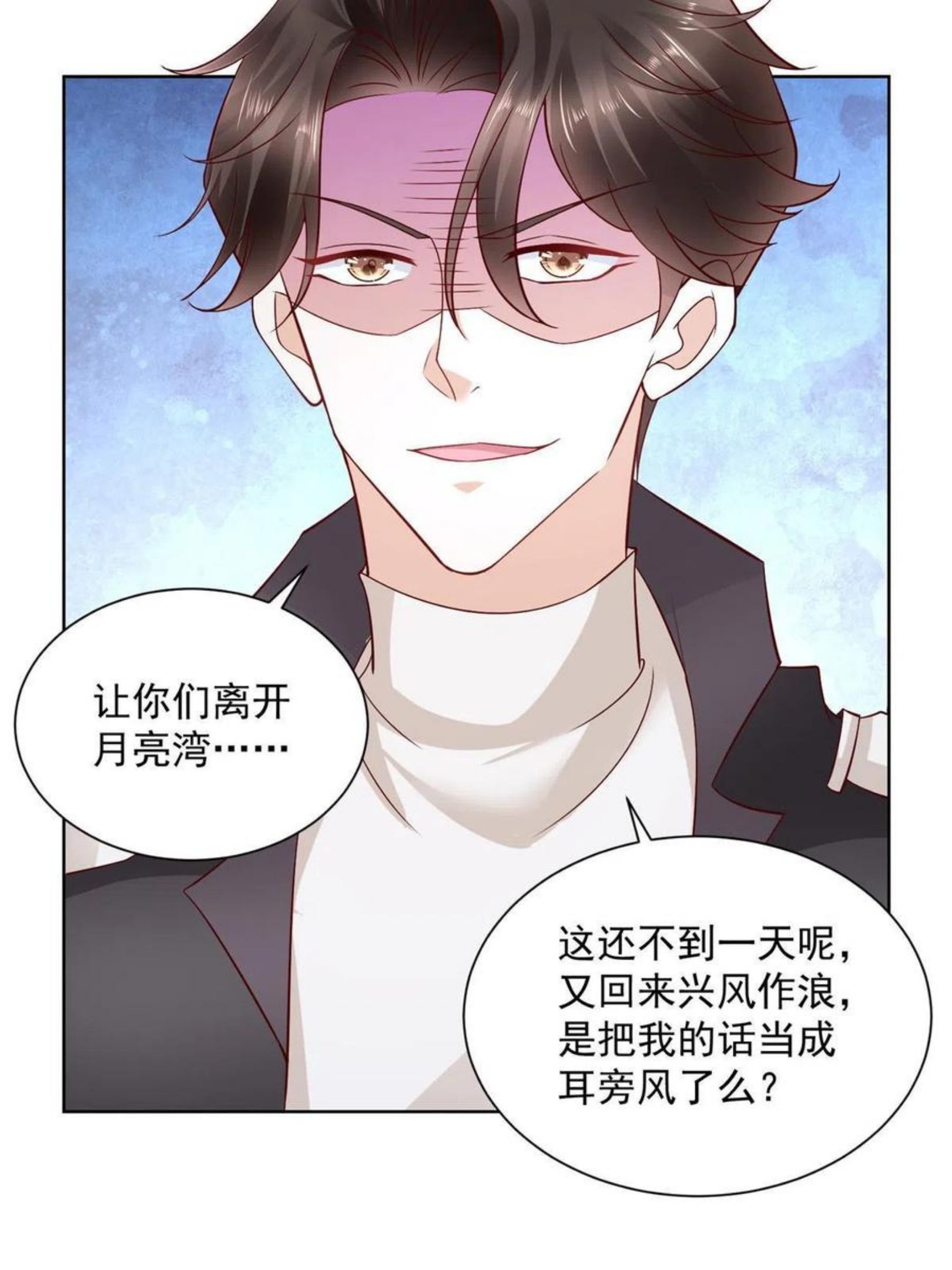 我摊牌 小说漫画,068 愿赌服输20图