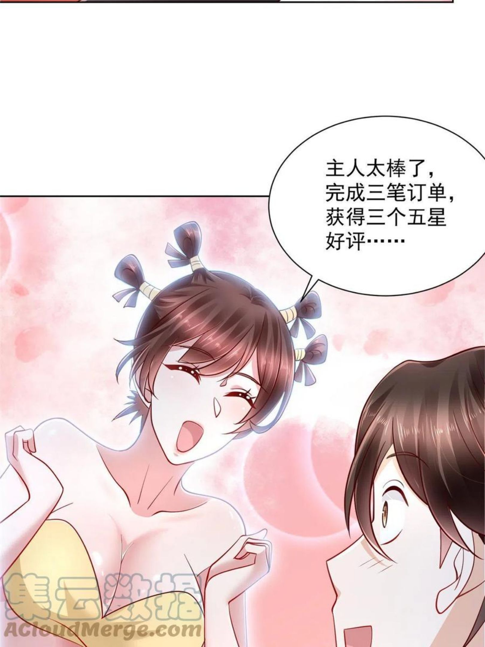 我摊牌 小说漫画,068 愿赌服输40图