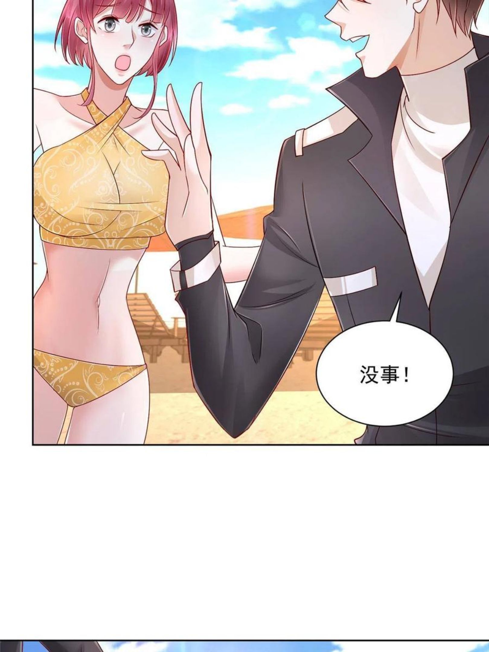 我摊牌 小说漫画,068 愿赌服输12图