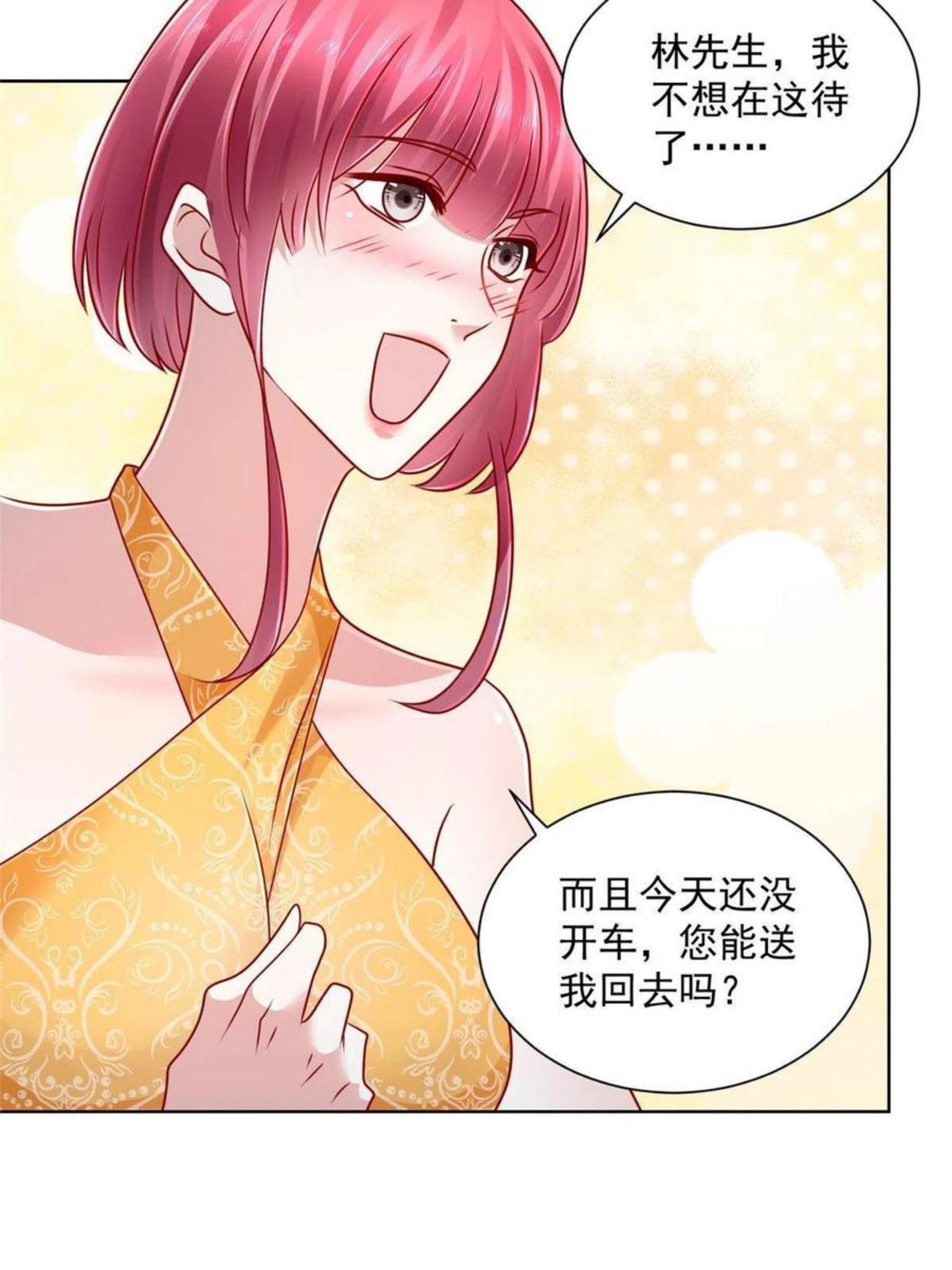 我摊牌 小说漫画,068 愿赌服输32图