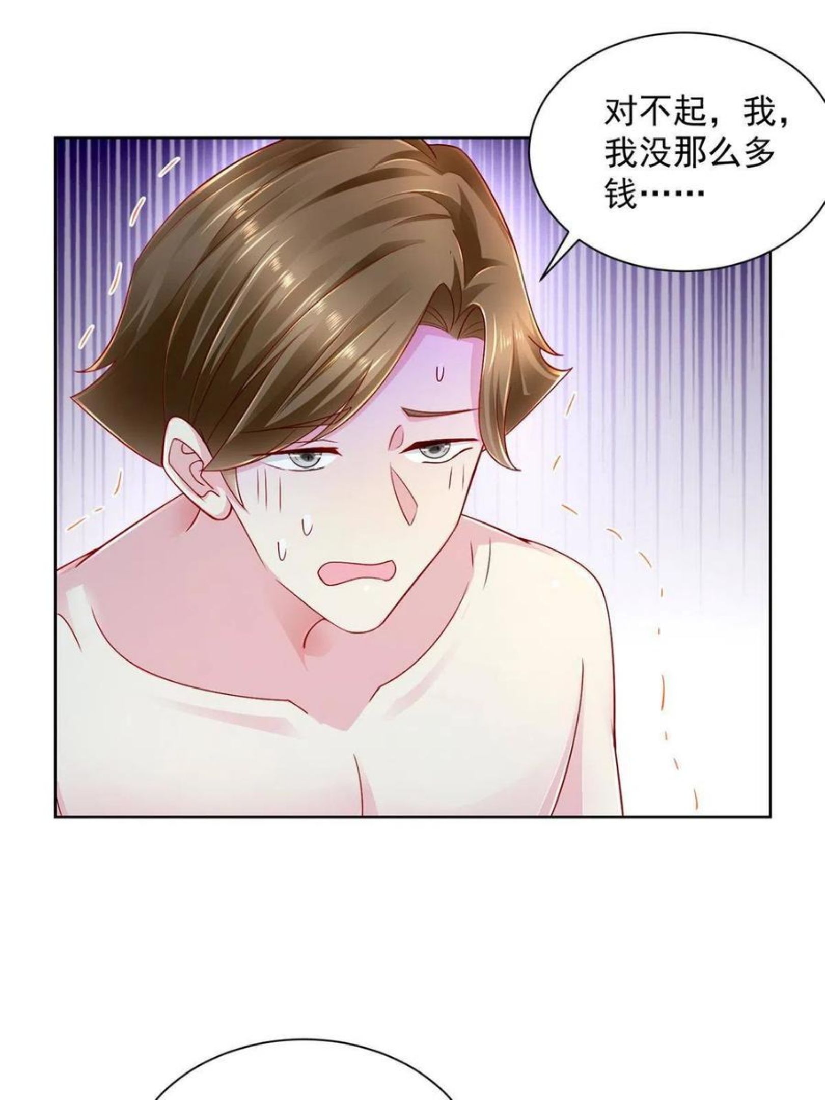 我摊牌 小说漫画,068 愿赌服输3图