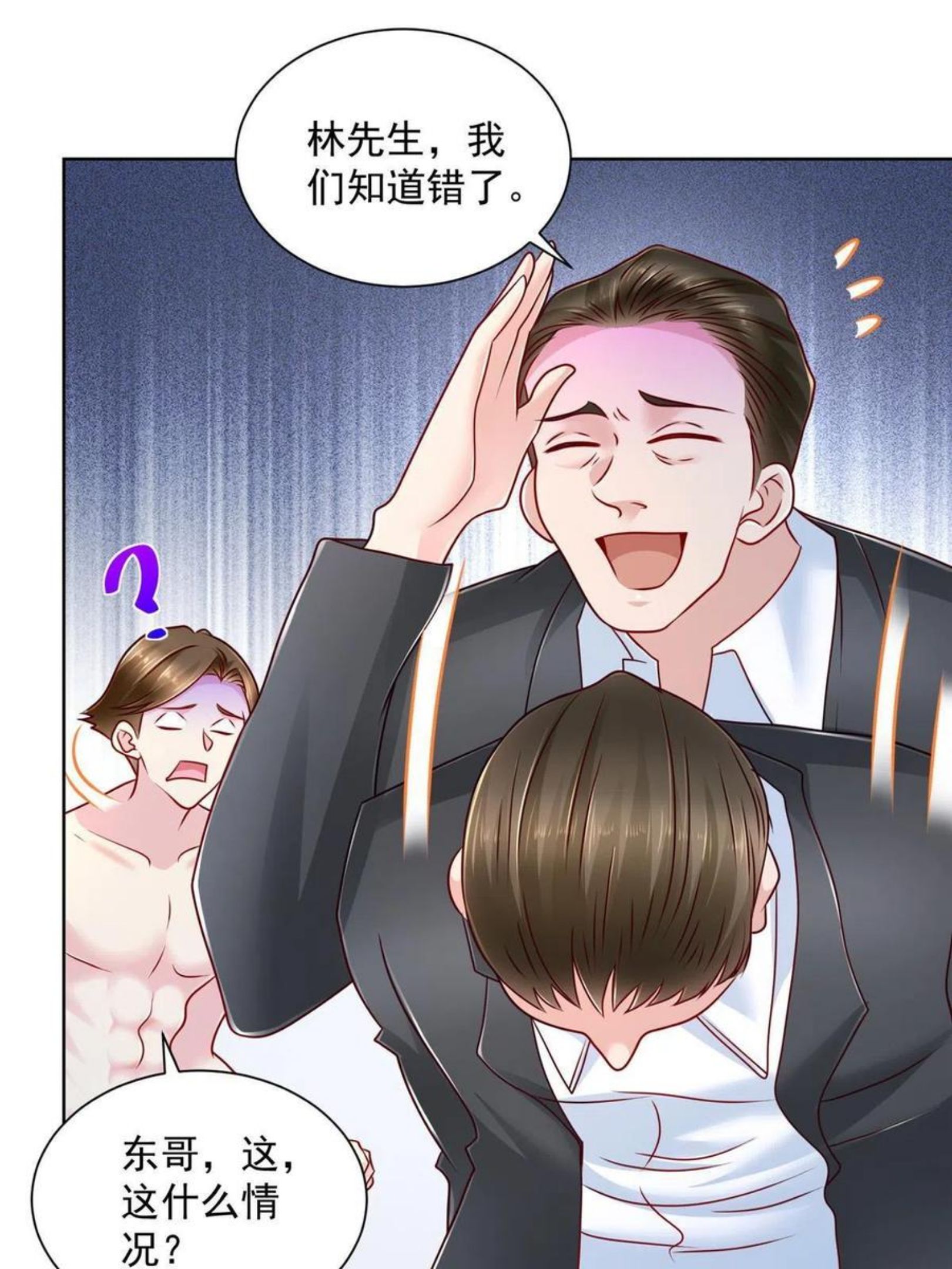 我摊牌 小说漫画,068 愿赌服输21图