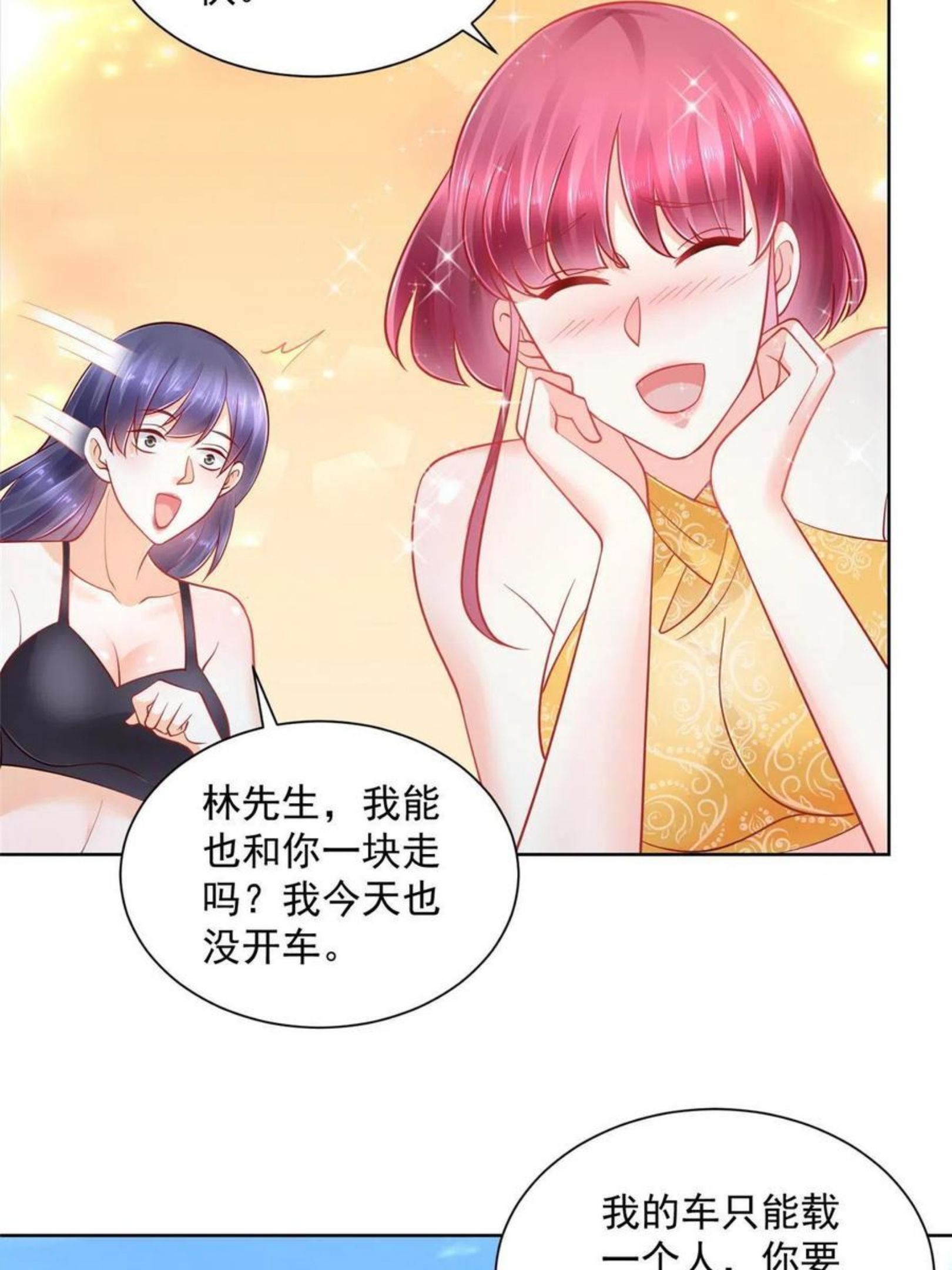 我摊牌 小说漫画,068 愿赌服输36图