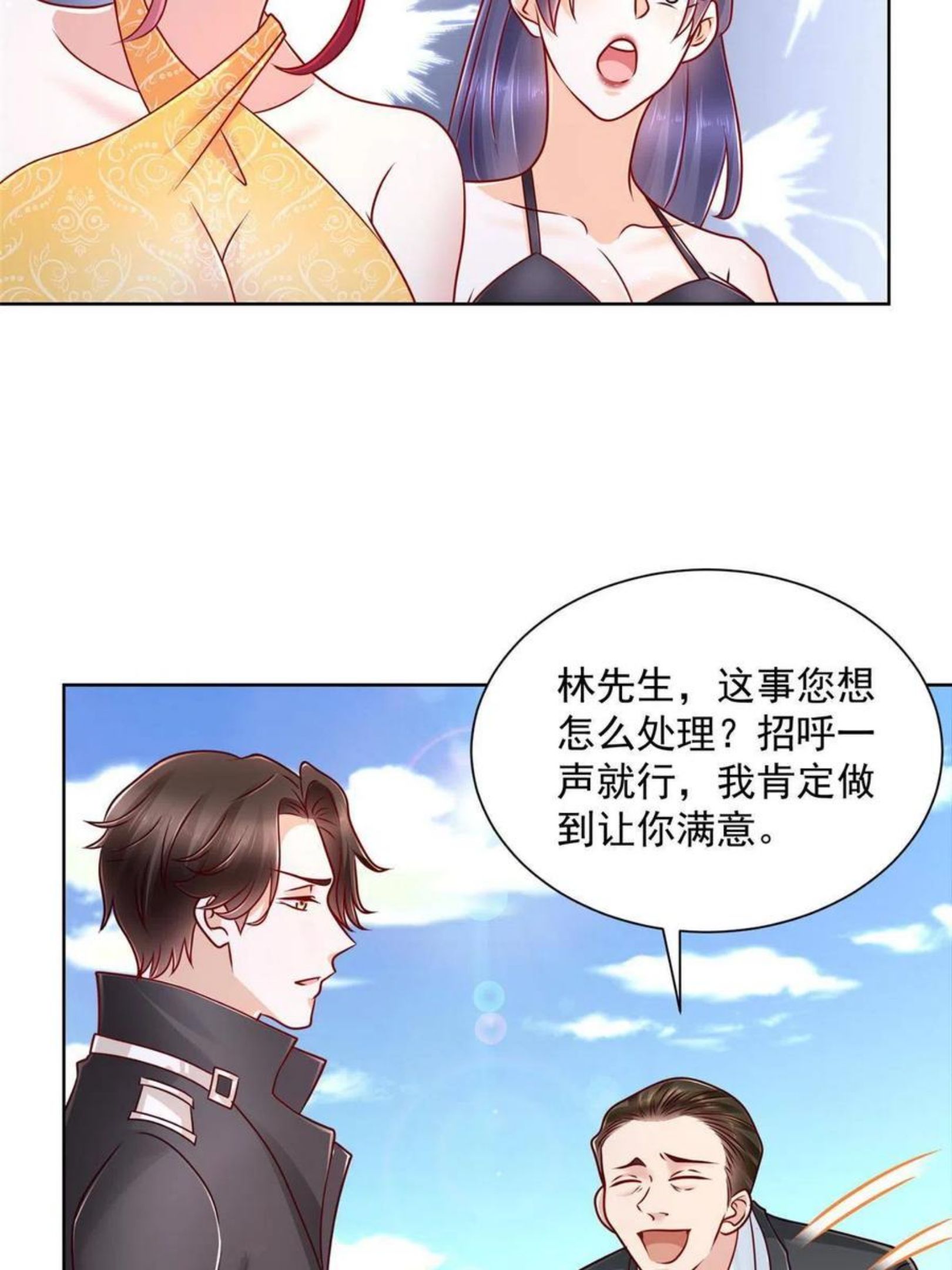 我摊牌 小说漫画,068 愿赌服输24图