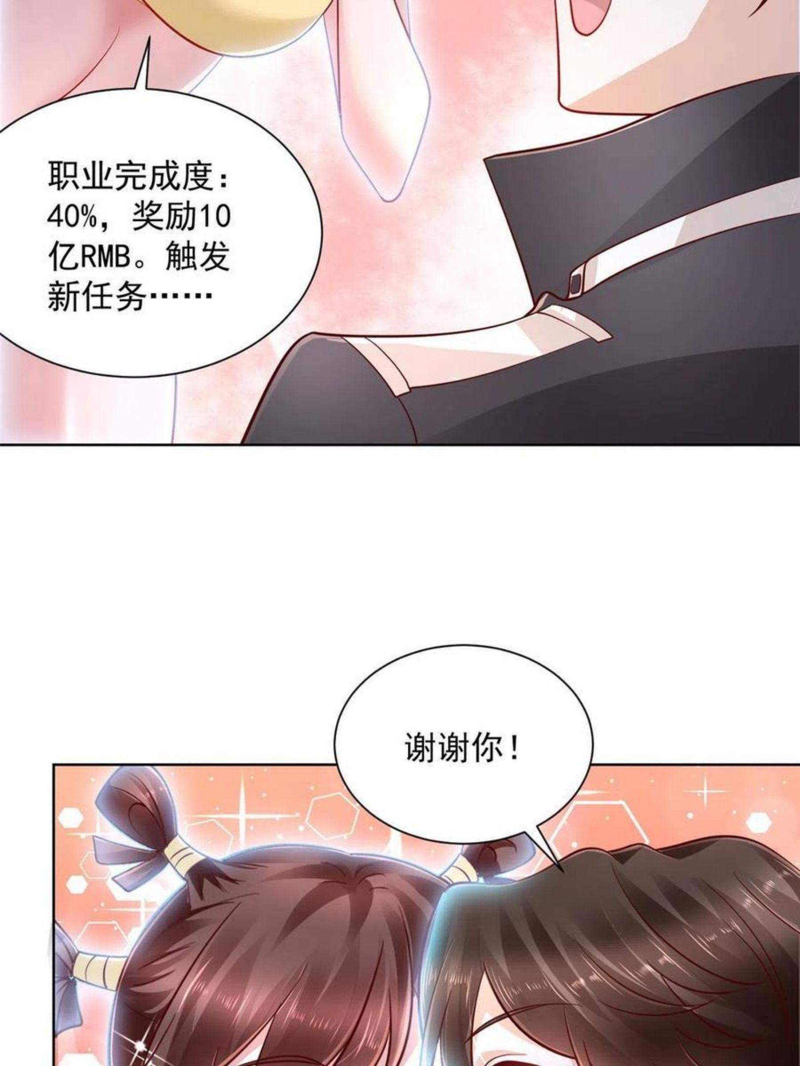 我摊牌 小说漫画,068 愿赌服输41图