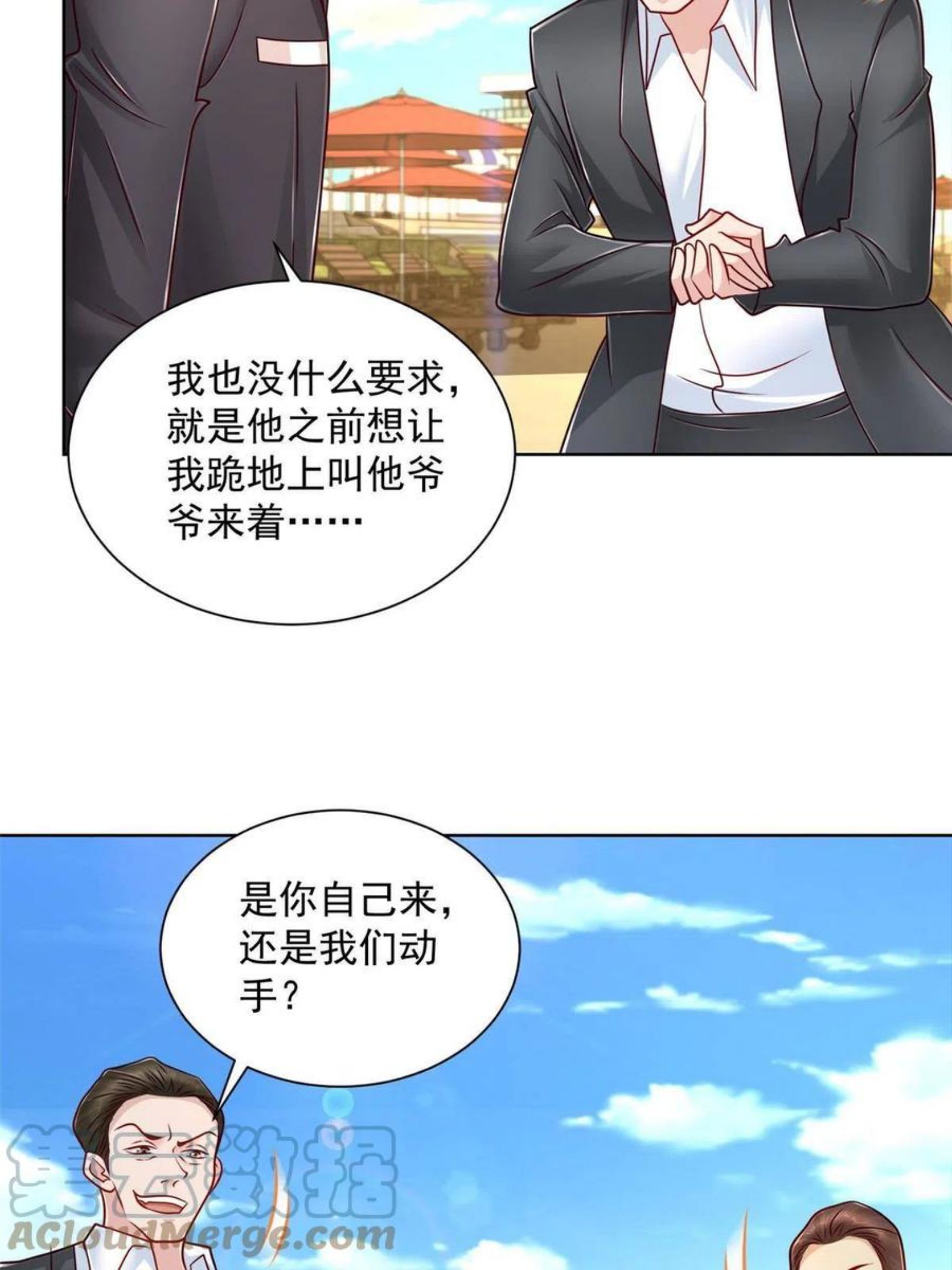 我摊牌 小说漫画,068 愿赌服输25图