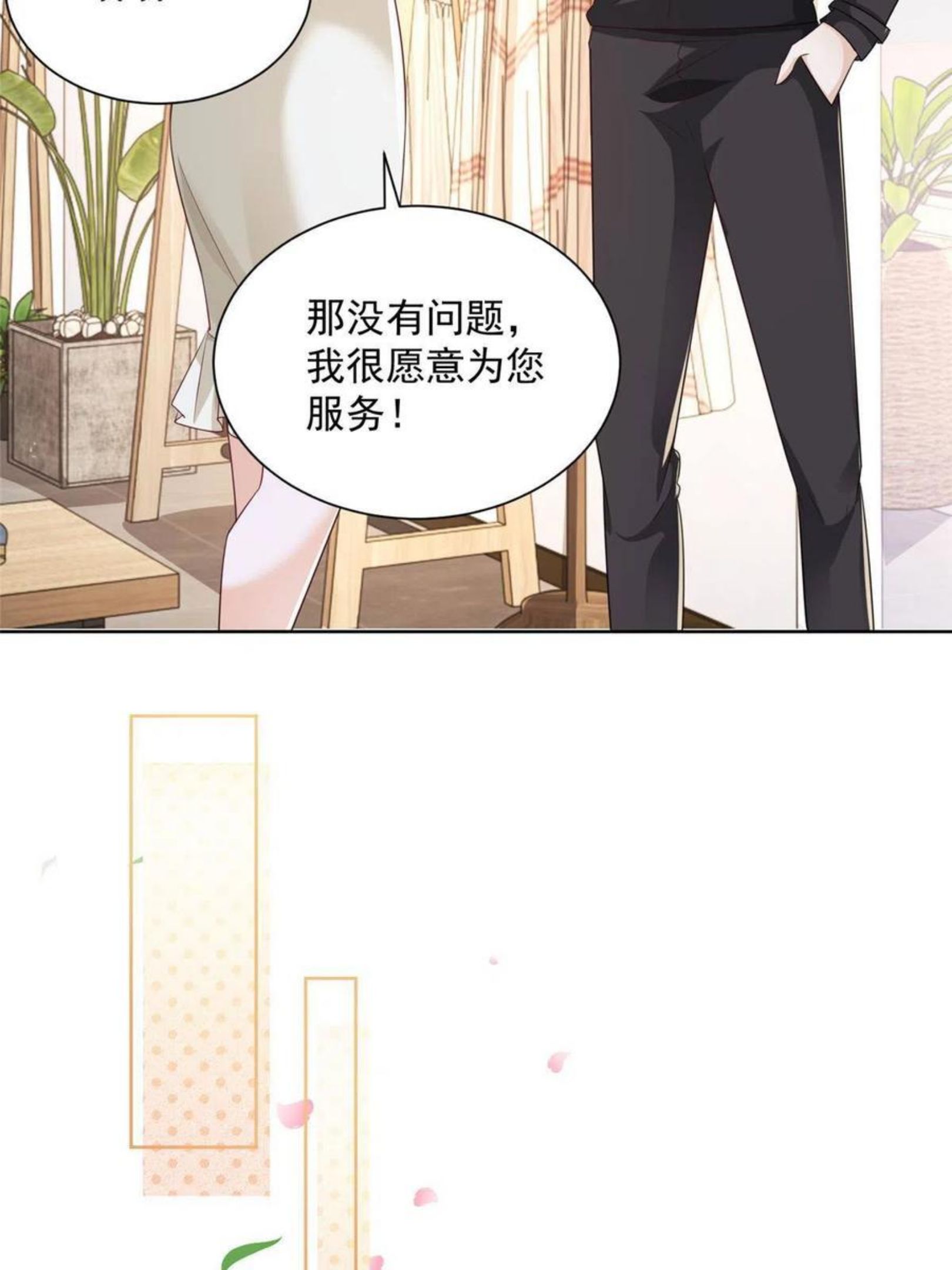 我摊牌 小说漫画,069 芯片程序出问题了18图