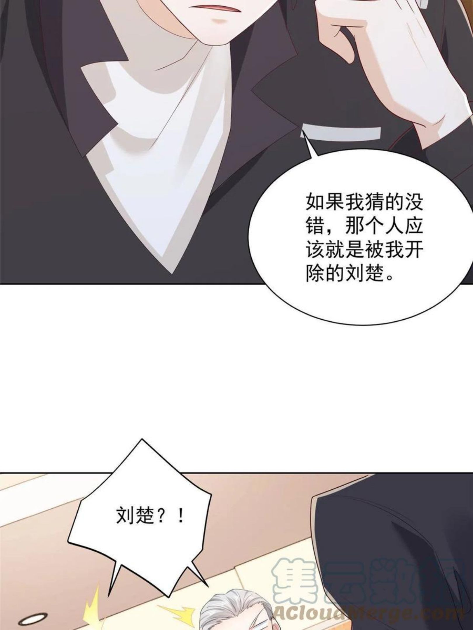 我摊牌 小说漫画,069 芯片程序出问题了37图