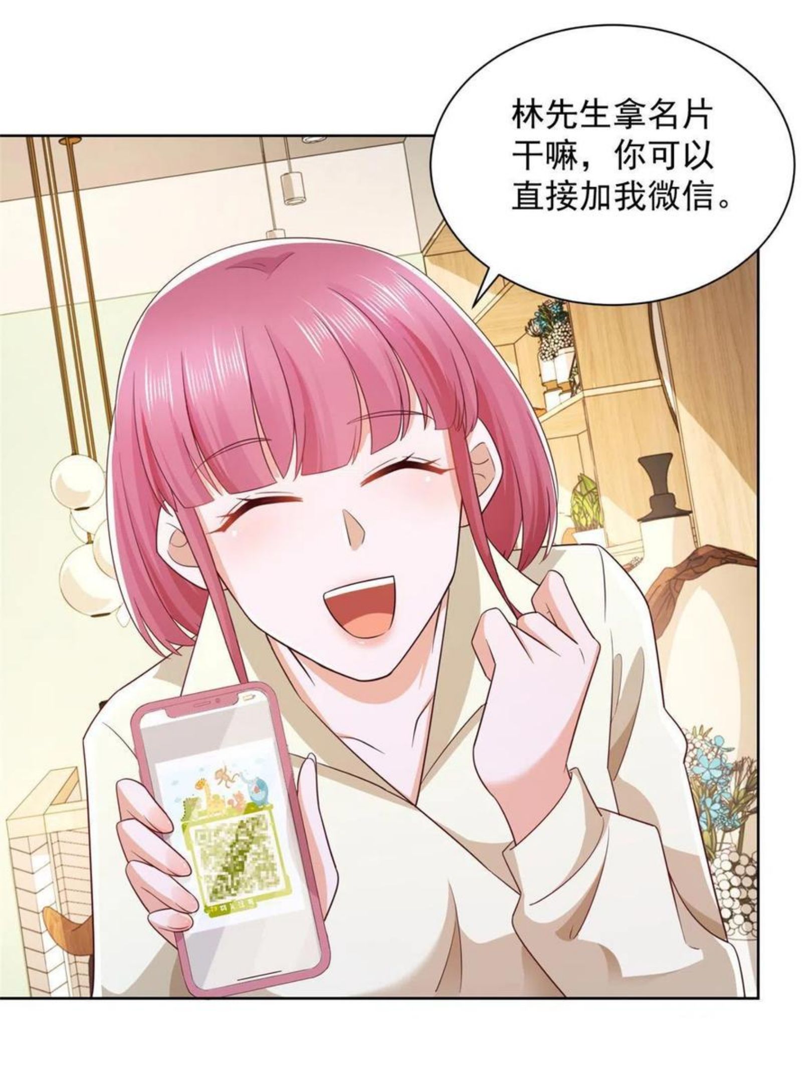 我摊牌 小说漫画,069 芯片程序出问题了15图