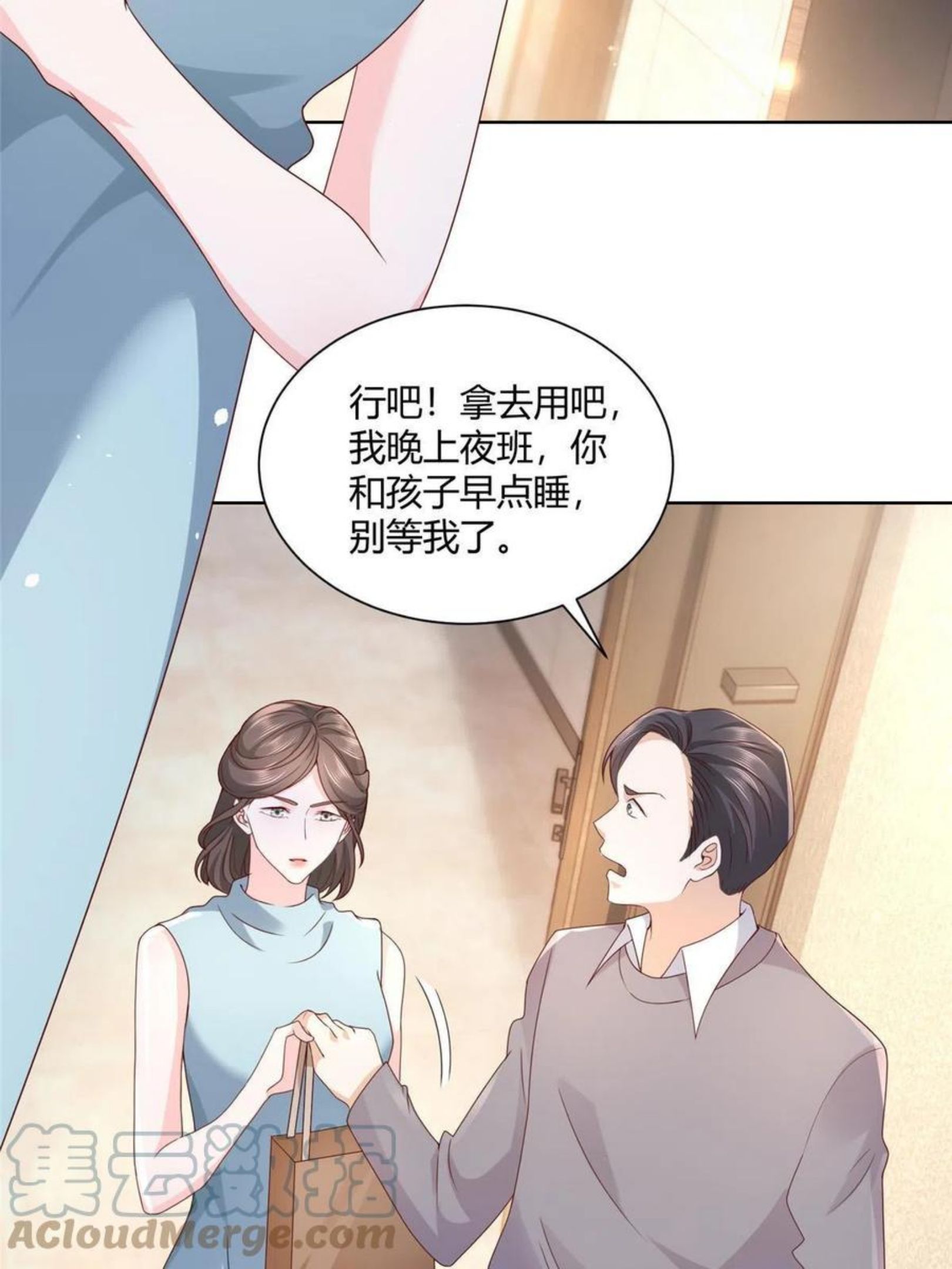 摊牌了我全职业系统漫画免费观看漫画,070 未来无限可期40图