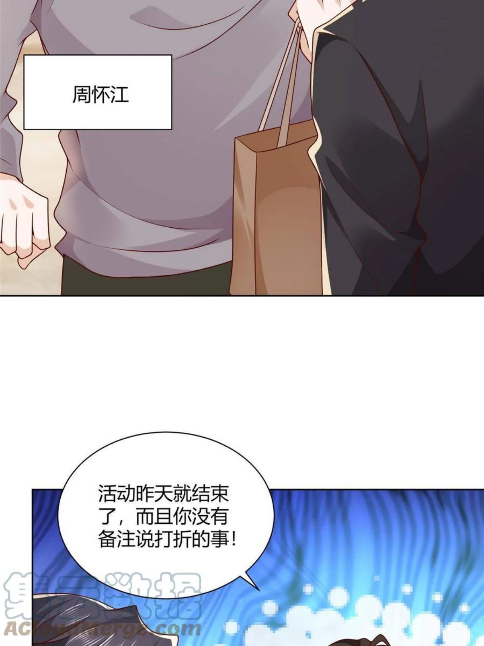 摊牌了我全职业系统漫画免费观看漫画,070 未来无限可期34图