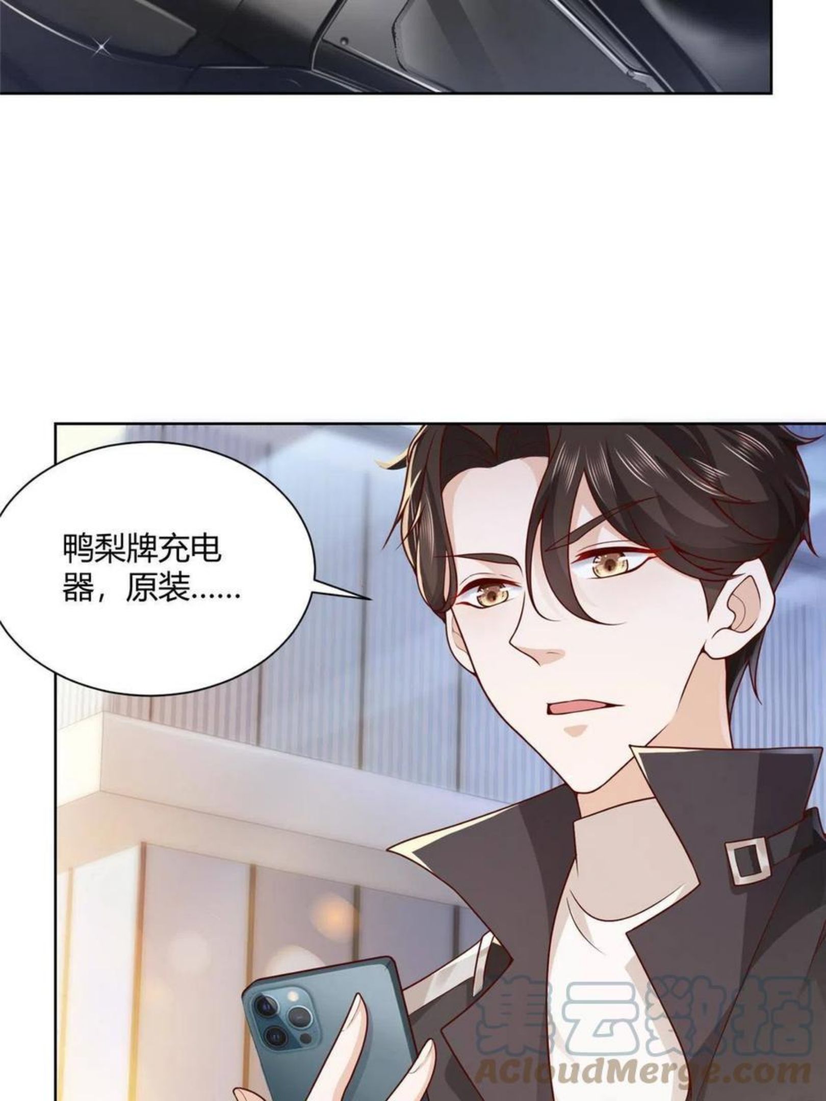 摊牌了我全职业系统漫画免费观看漫画,070 未来无限可期28图