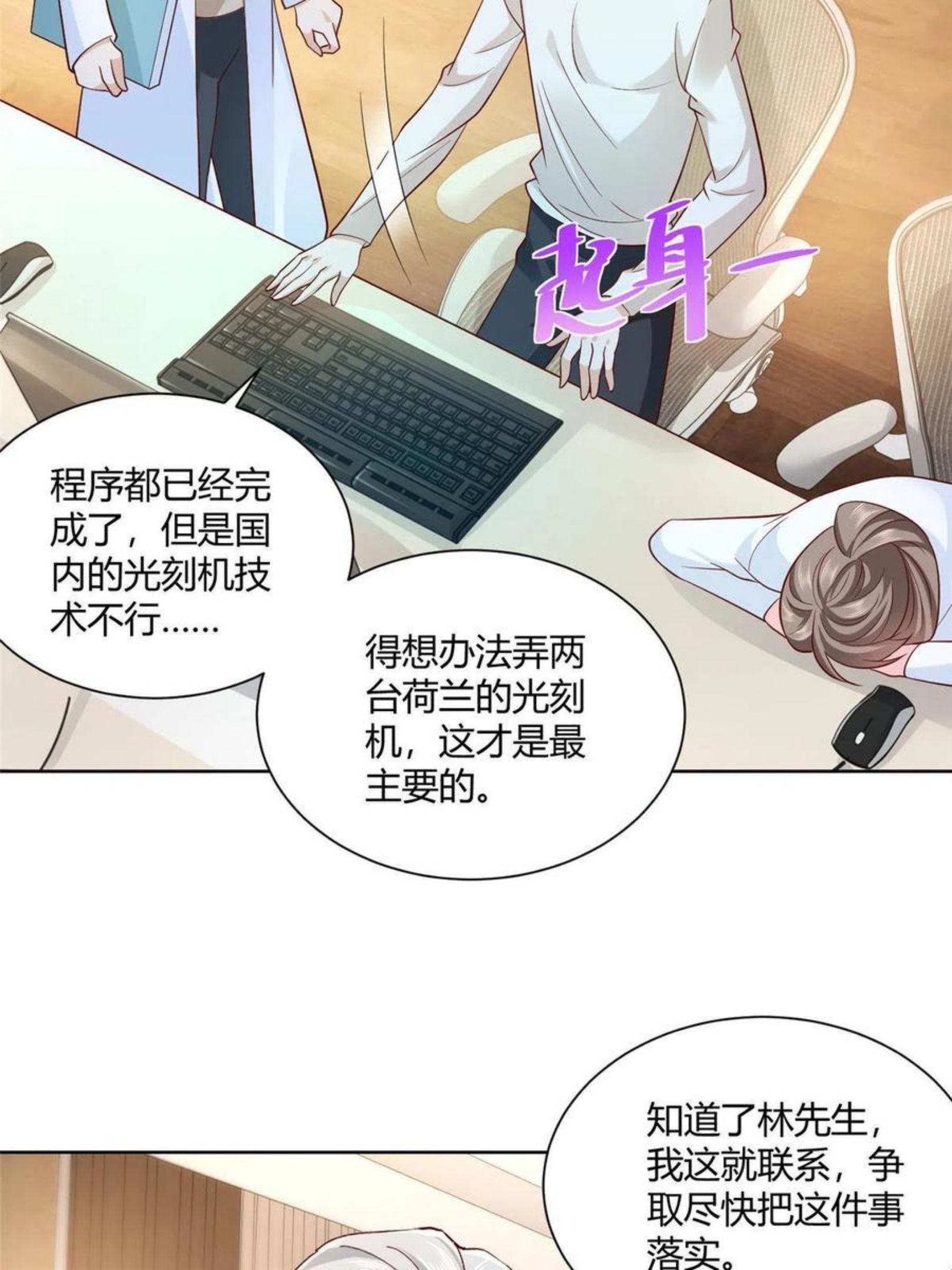 摊牌了我全职业系统漫画免费观看漫画,070 未来无限可期18图