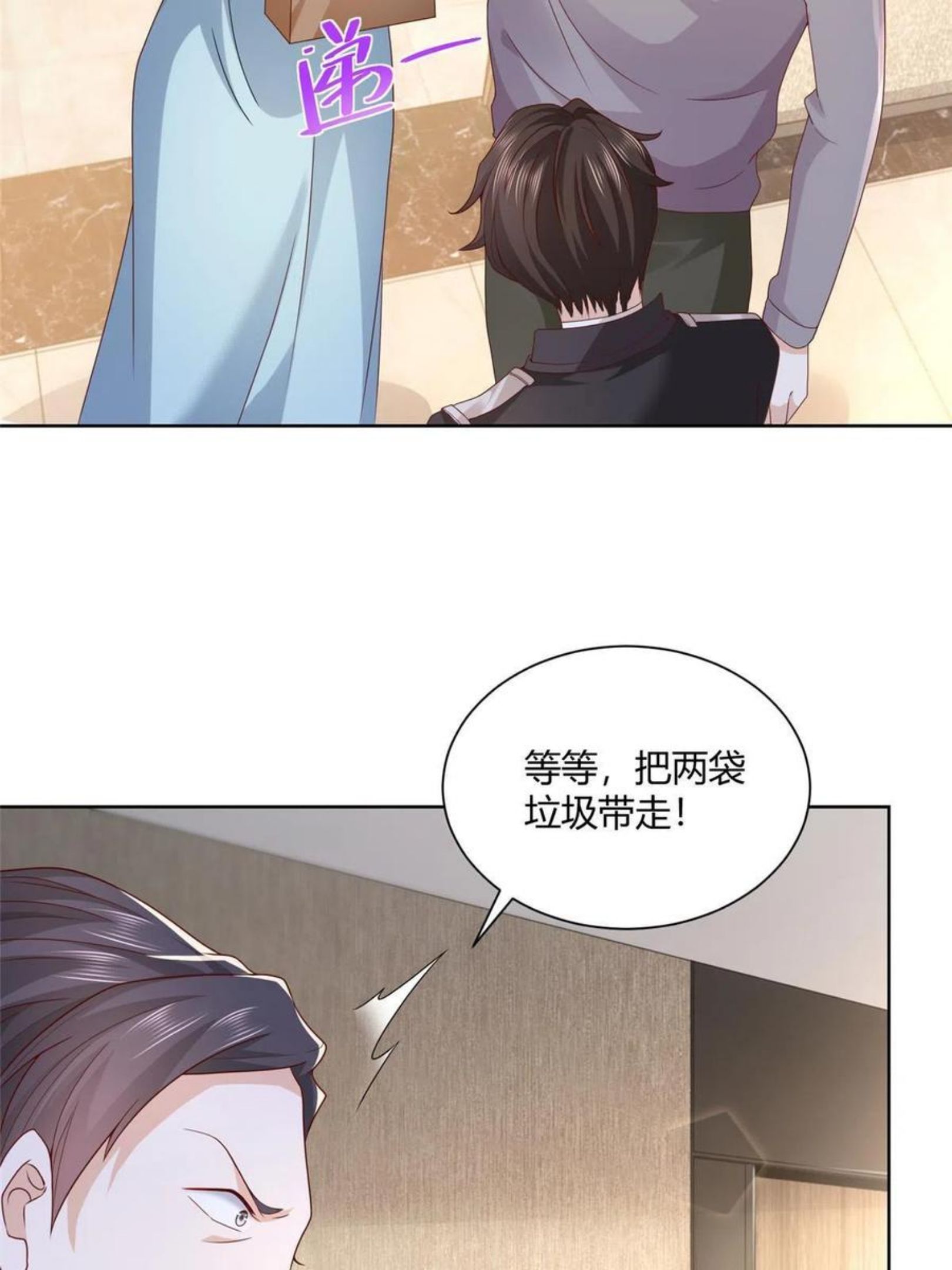 摊牌了我全职业系统漫画免费观看漫画,070 未来无限可期41图