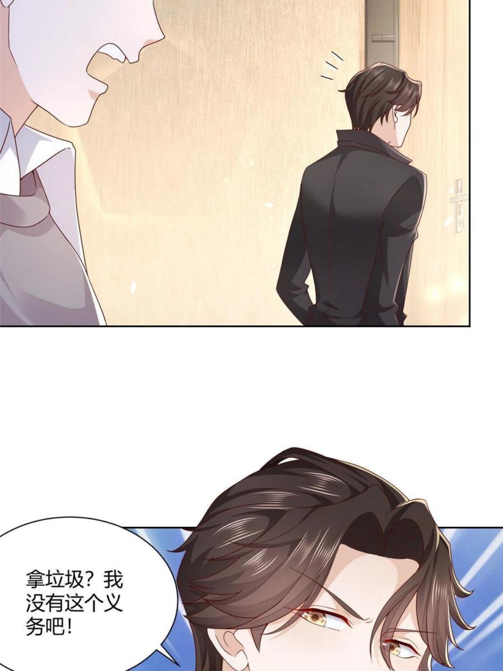 摊牌了我全职业系统漫画免费观看漫画,070 未来无限可期42图