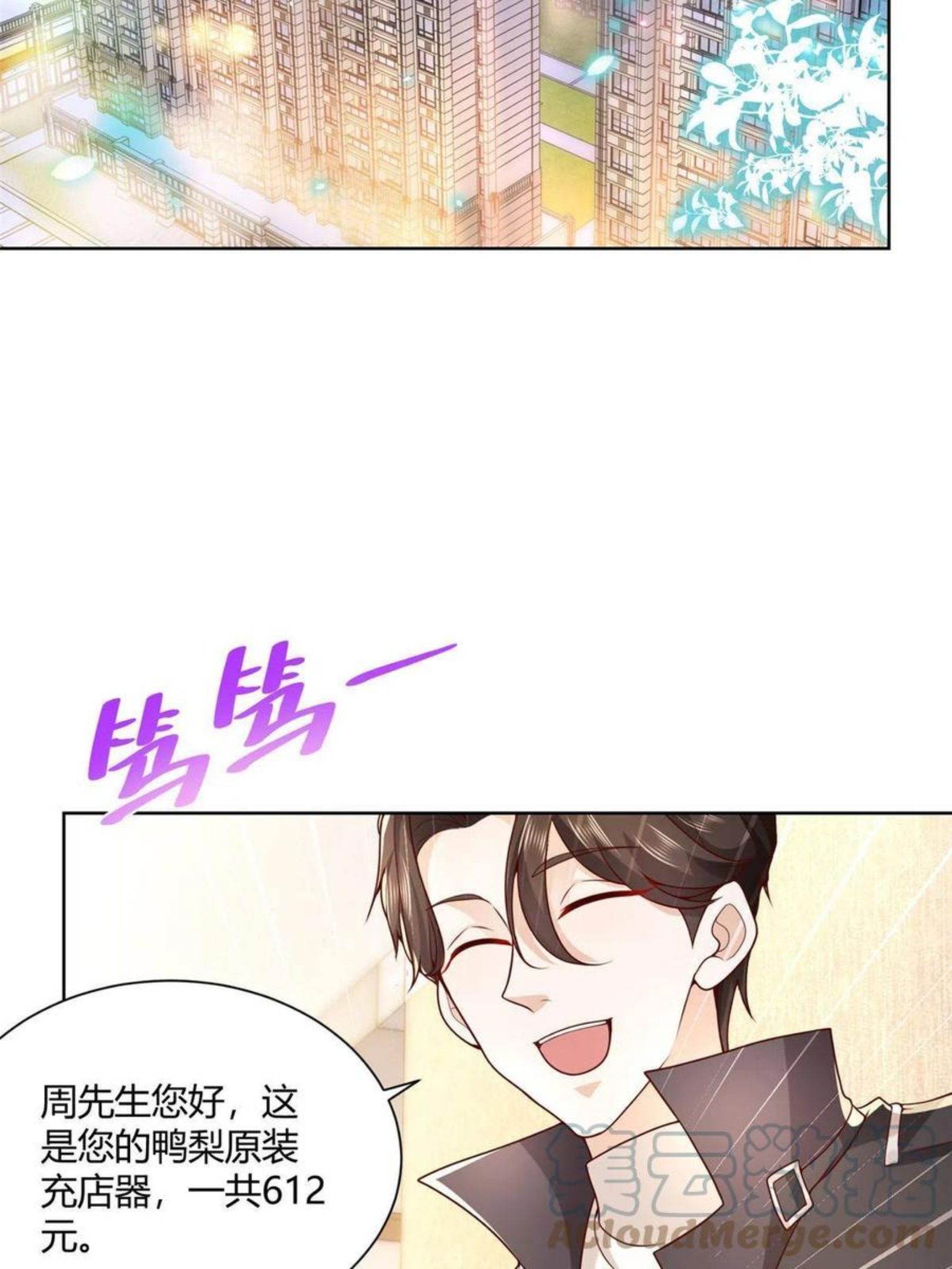 摊牌了我全职业系统漫画免费观看漫画,070 未来无限可期31图