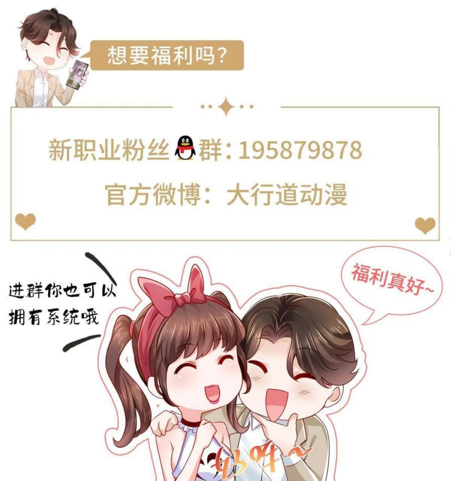 摊牌了我全职业系统漫画免费观看漫画,072 我很卖力45图