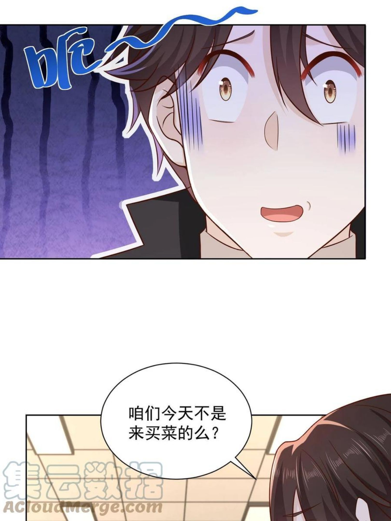 摊牌了我全职业系统漫画免费观看漫画,072 我很卖力37图