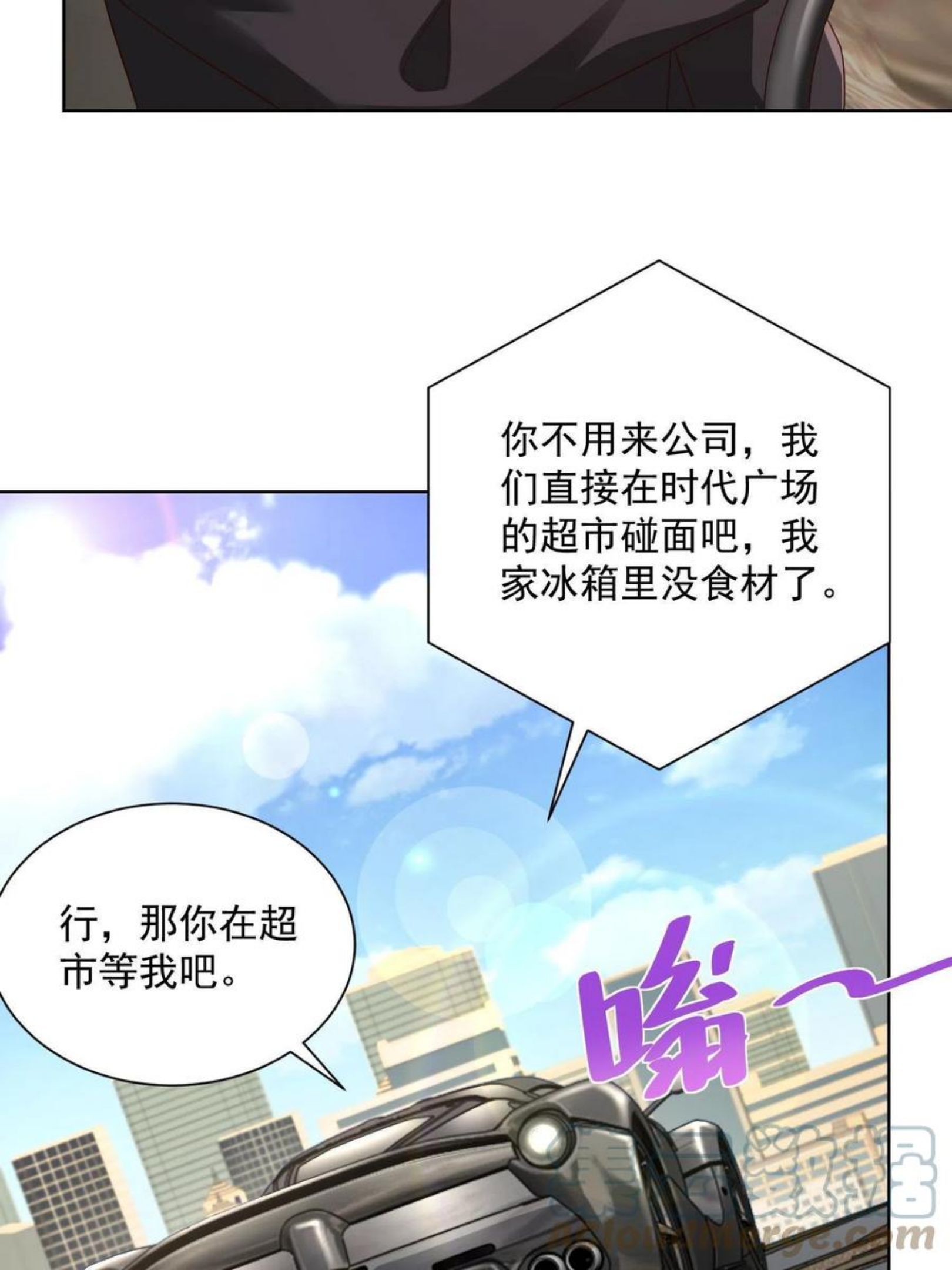 摊牌了我全职业系统漫画免费观看漫画,072 我很卖力28图