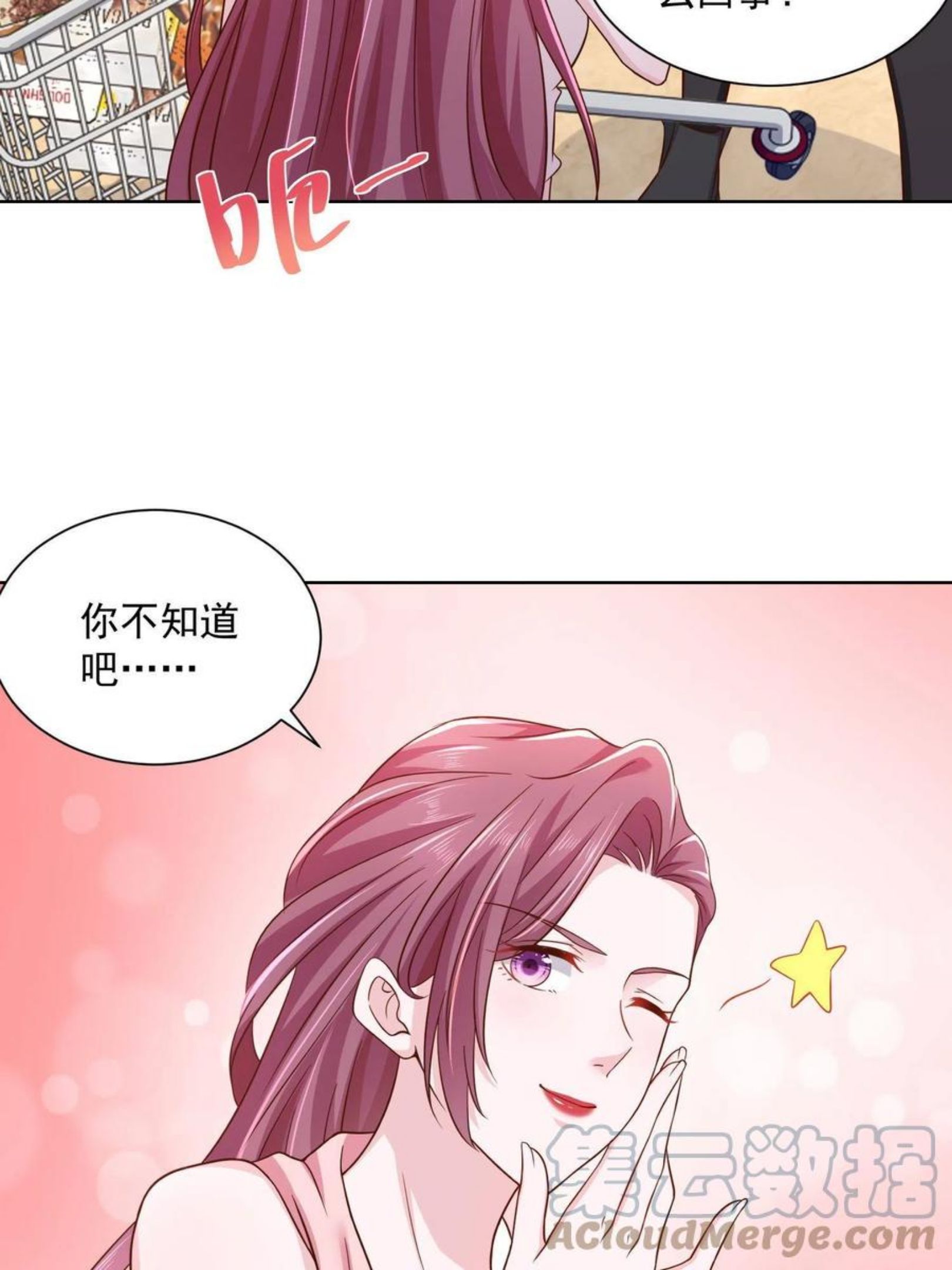 摊牌了我全职业系统漫画免费观看漫画,072 我很卖力40图