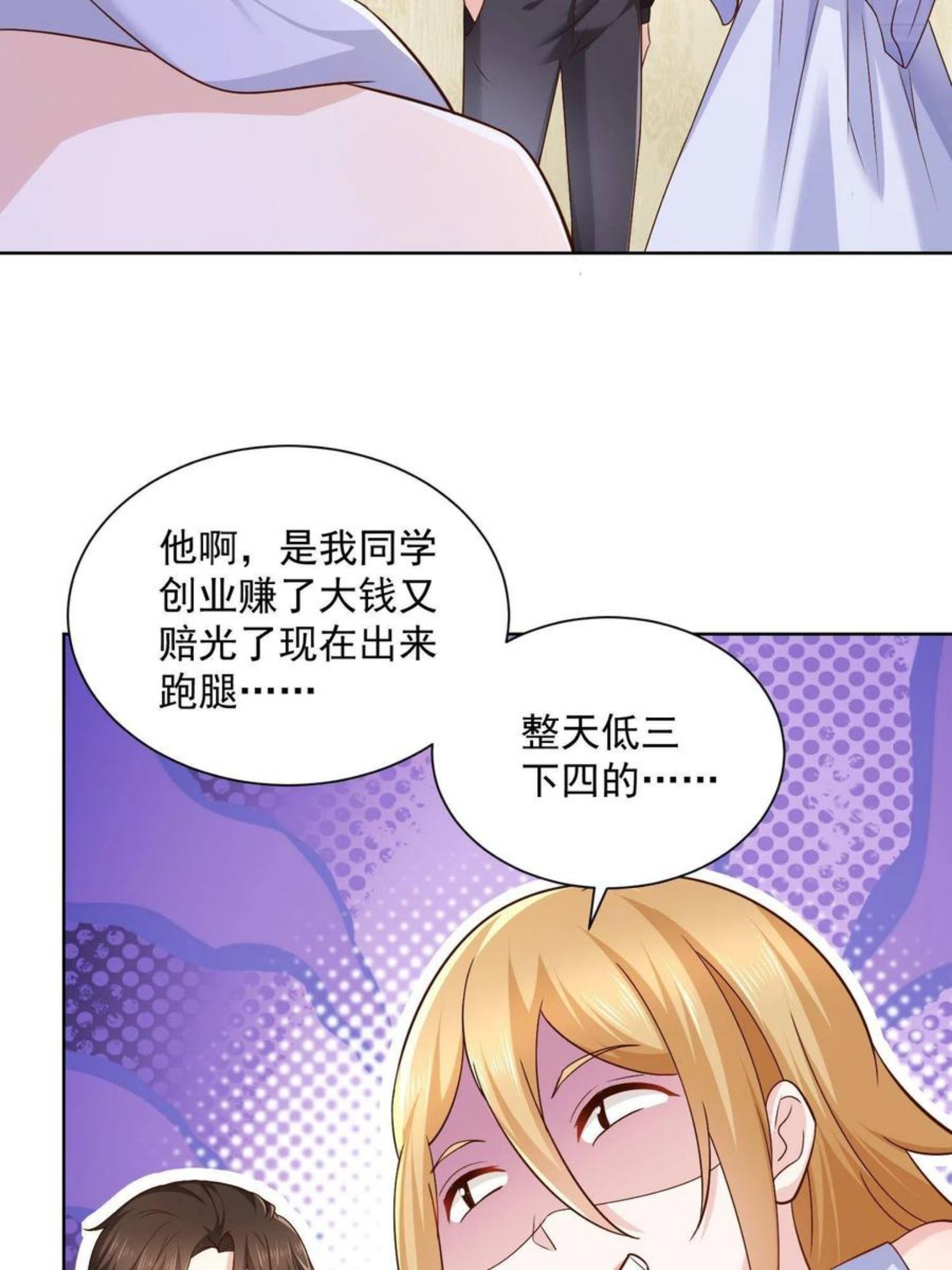 摊牌了我全职业系统漫画免费观看漫画,072 我很卖力12图