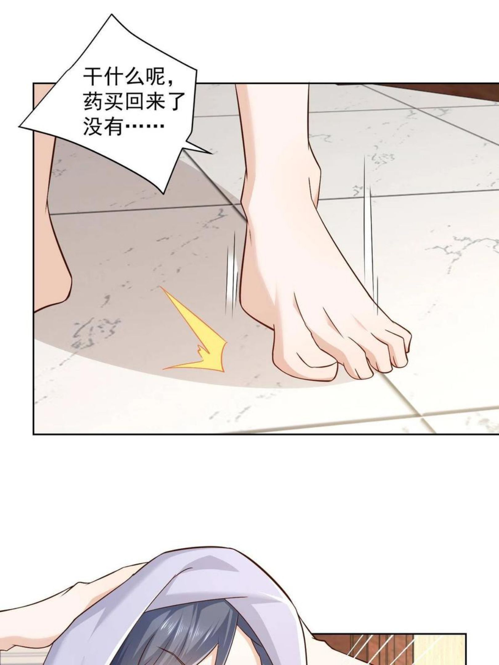 摊牌了我全职业系统漫画免费观看漫画,072 我很卖力9图