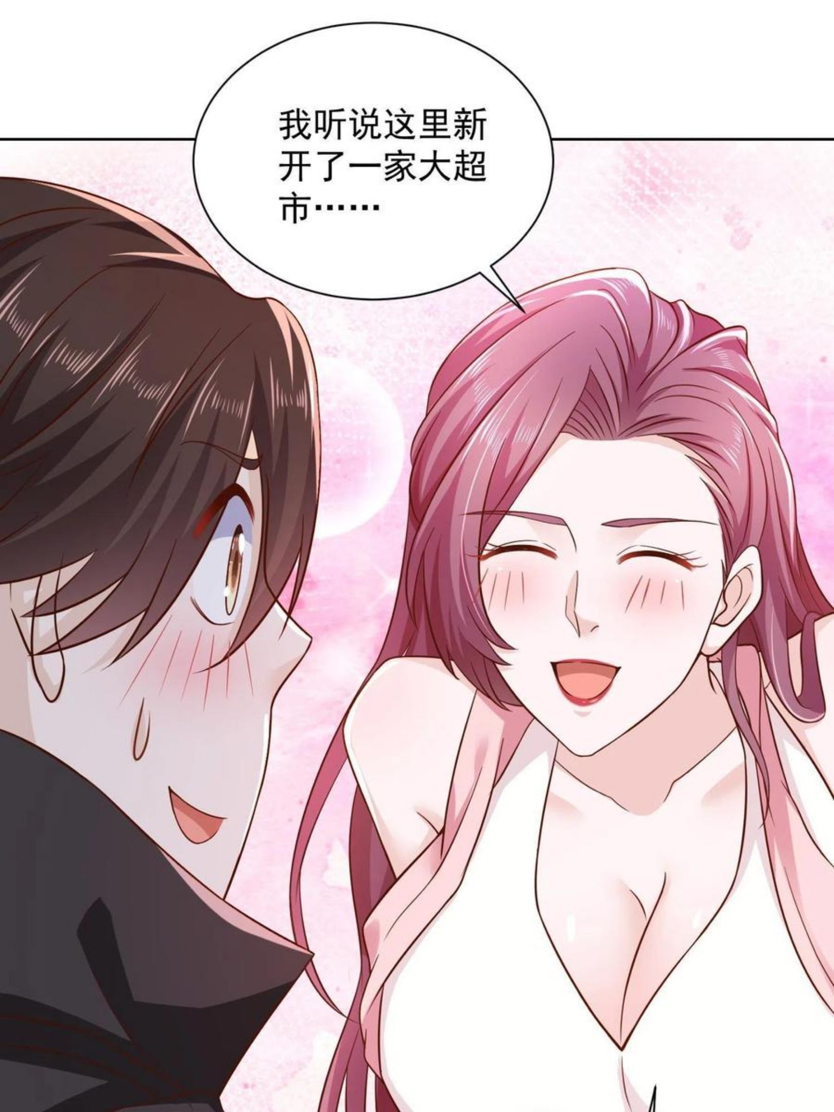 摊牌了我全职业系统漫画免费观看漫画,072 我很卖力33图